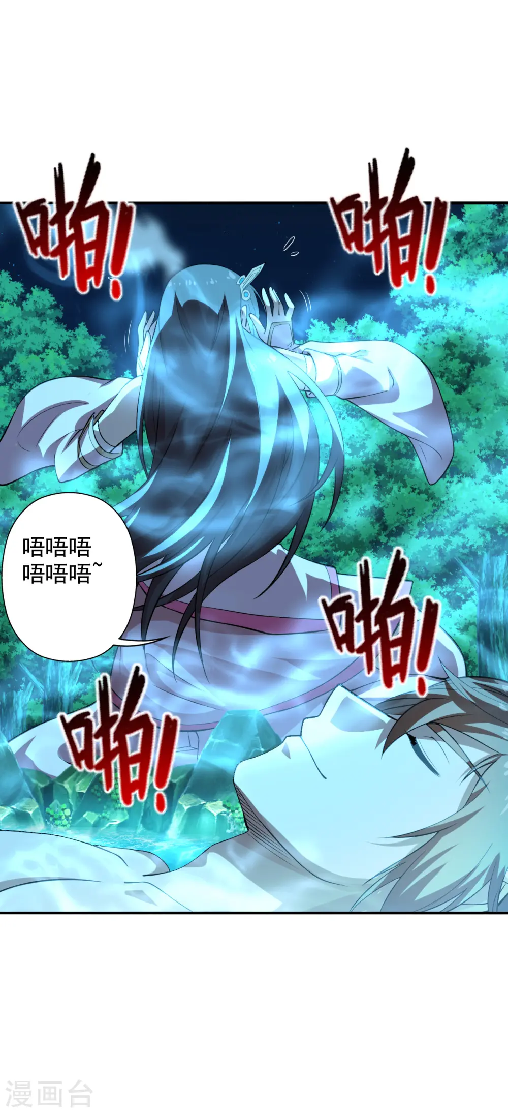 第194话 五星亮了起来！！！ 第9页