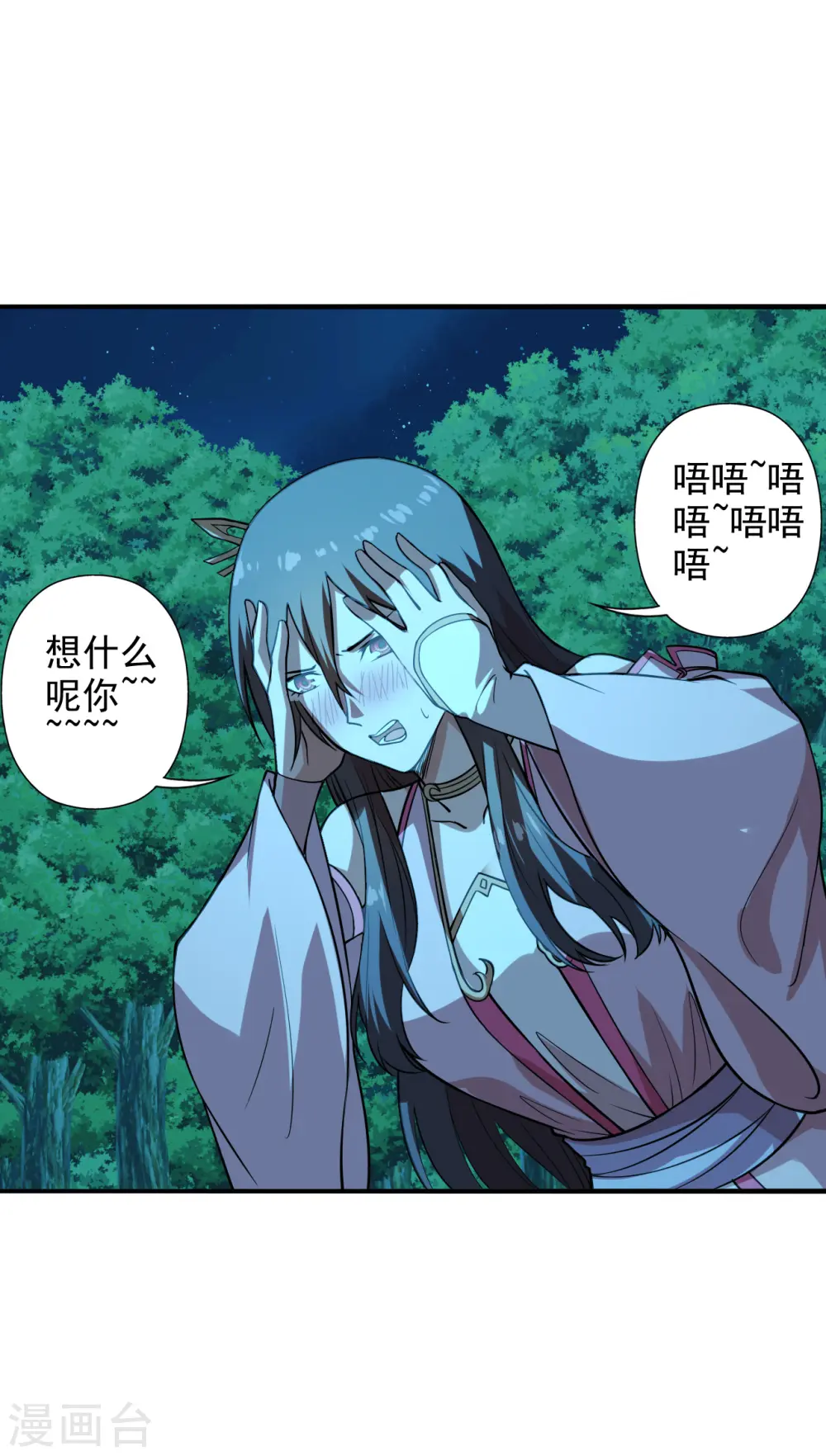 第194话 五星亮了起来！！！ 第10页