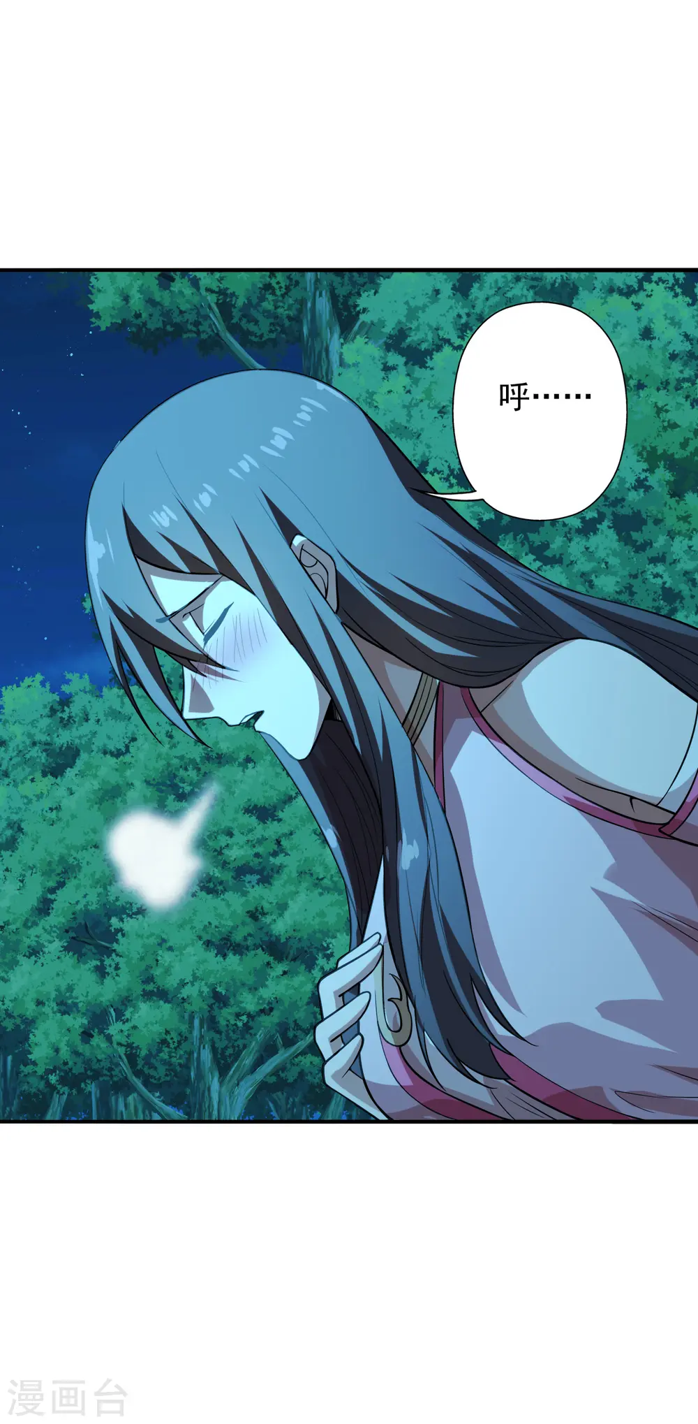 第194话 五星亮了起来！！！ 第11页