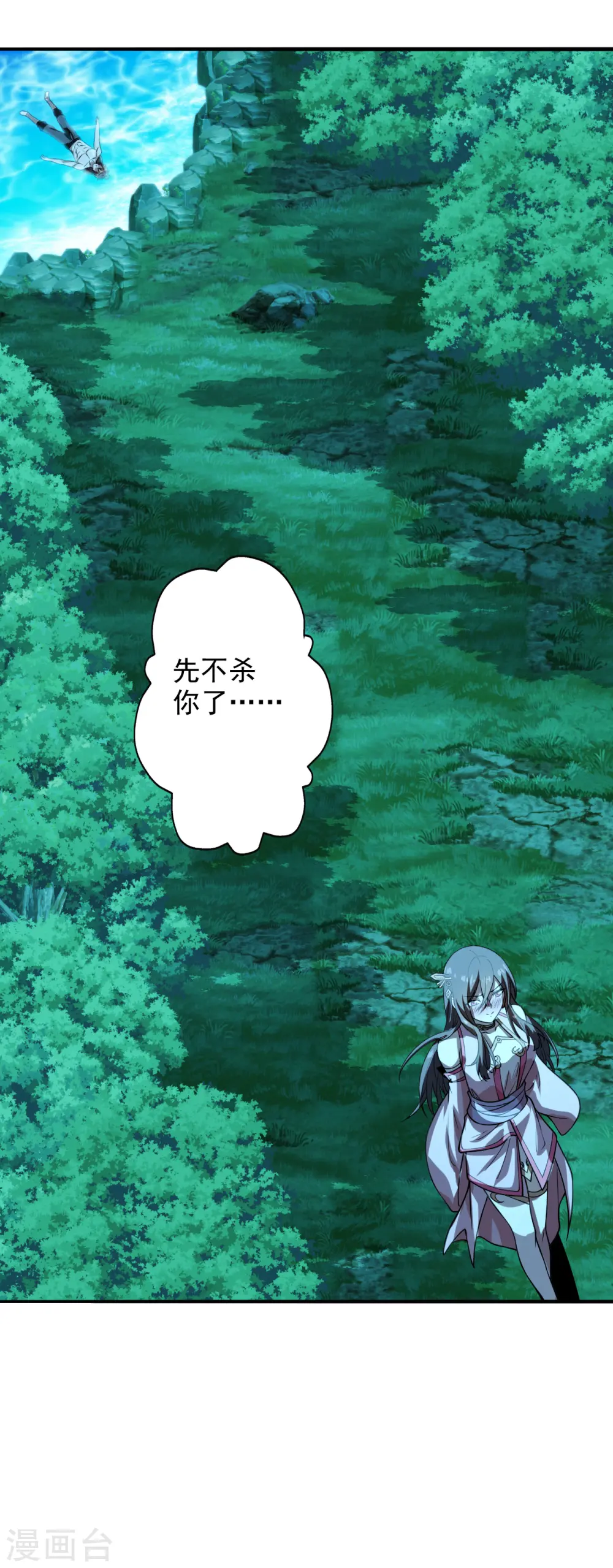第194话 五星亮了起来！！！ 第13页