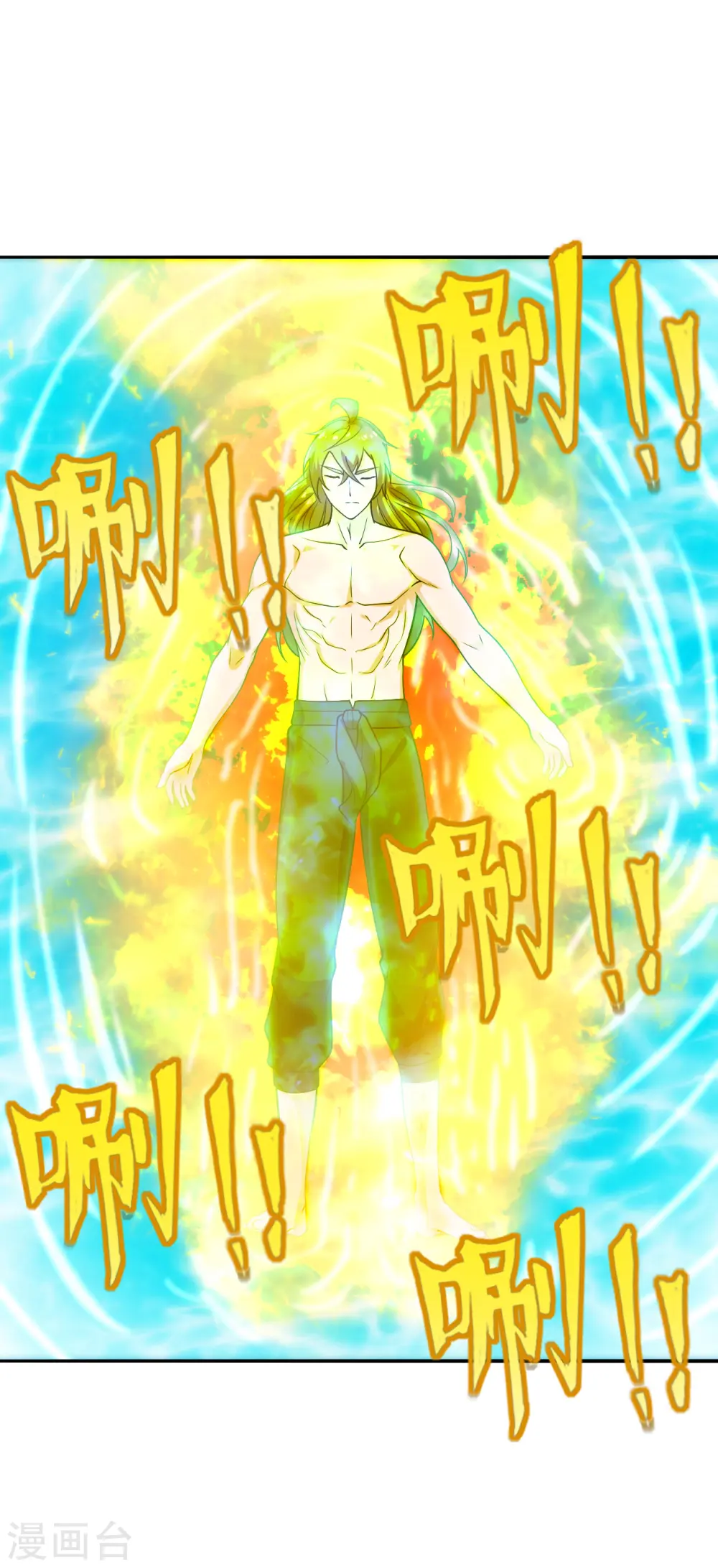 第194话 五星亮了起来！！！ 第16页