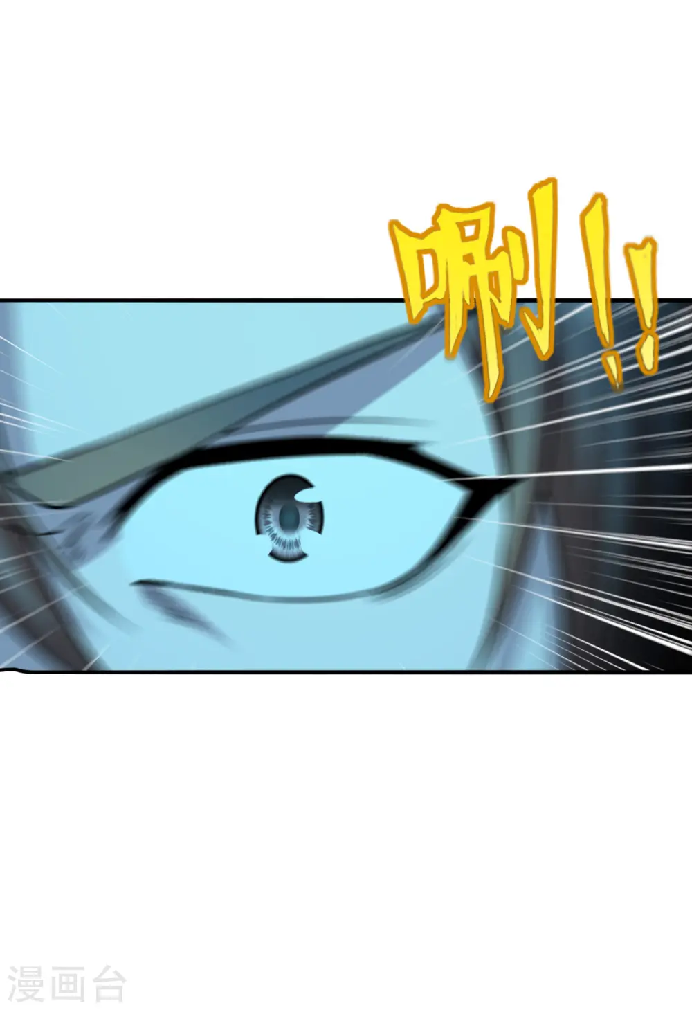第194话 五星亮了起来！！！ 第17页