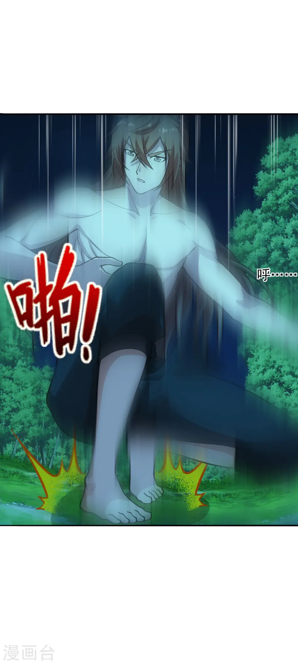 第194话 五星亮了起来！！！ 第19页