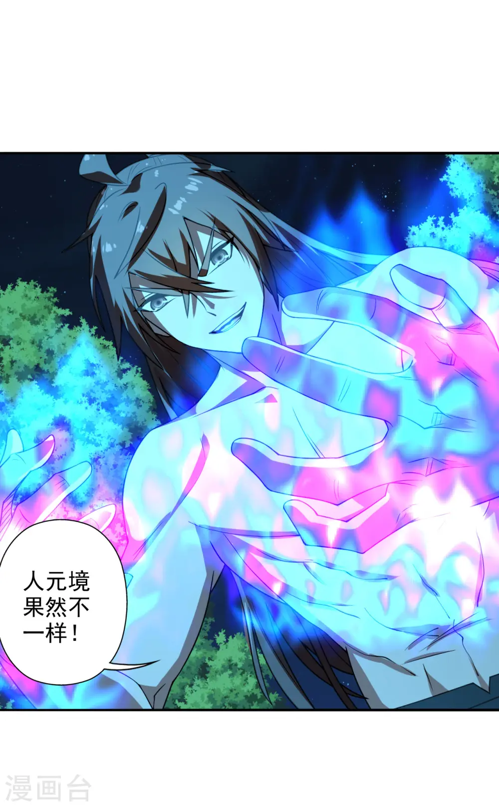第194话 五星亮了起来！！！ 第20页