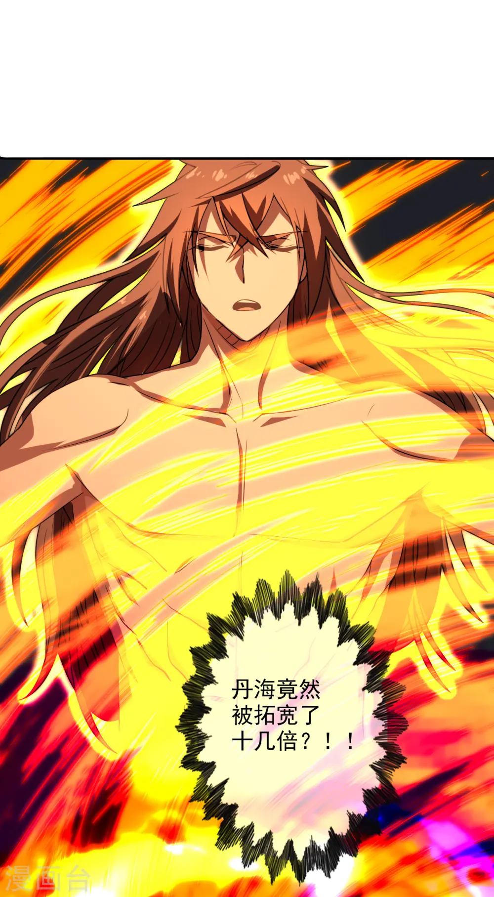 第194话 五星亮了起来！！！ 第21页