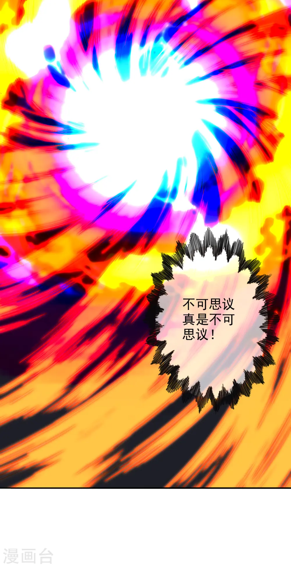 第194话 五星亮了起来！！！ 第22页