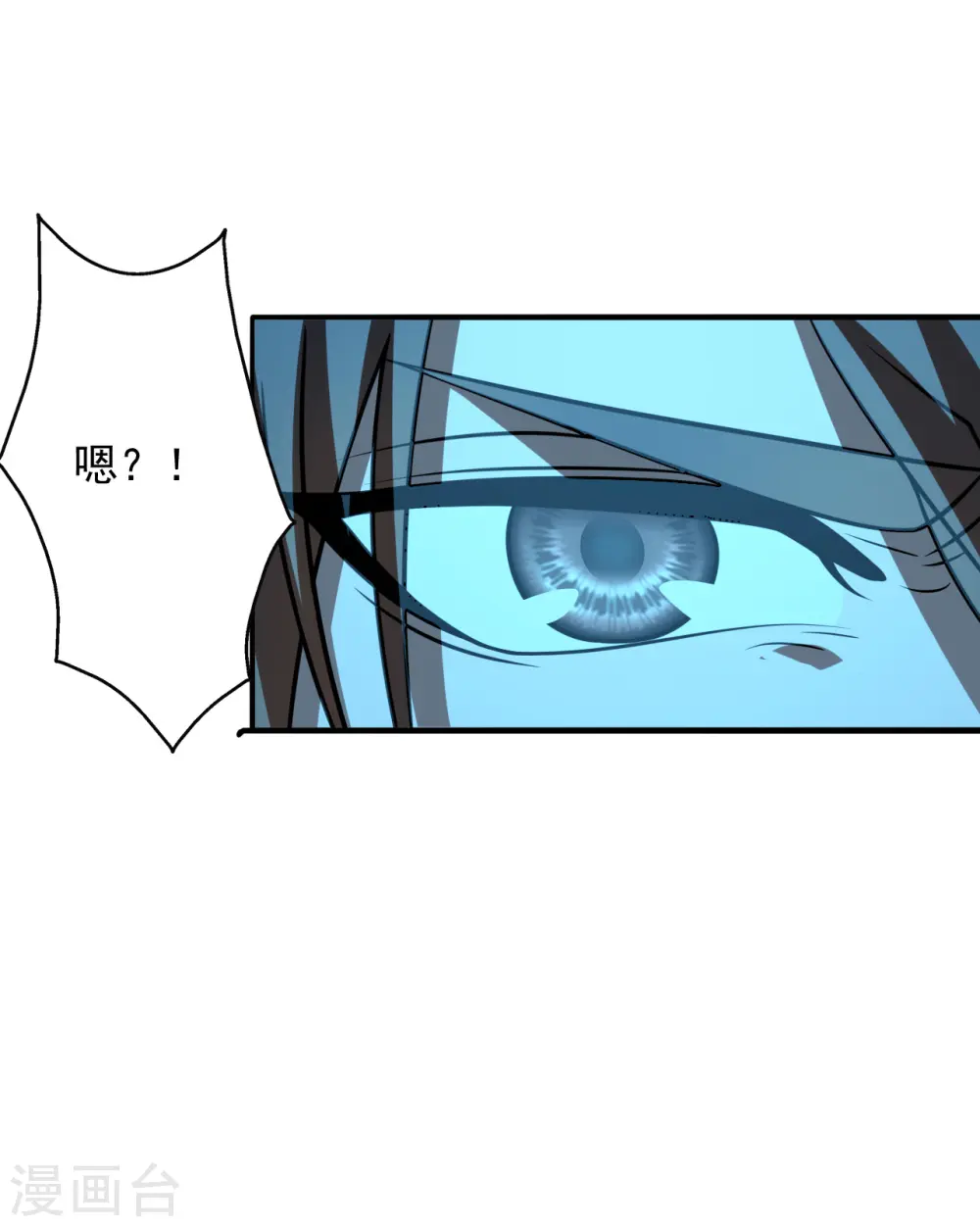 第194话 五星亮了起来！！！ 第23页
