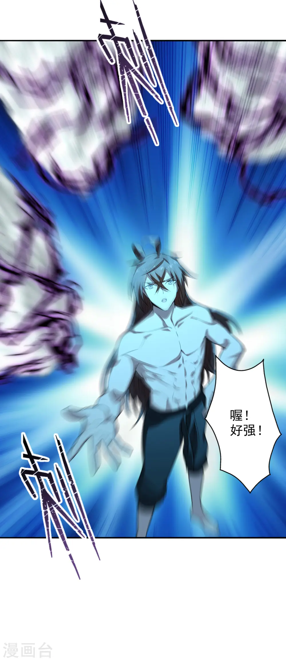 第194话 五星亮了起来！！！ 第27页