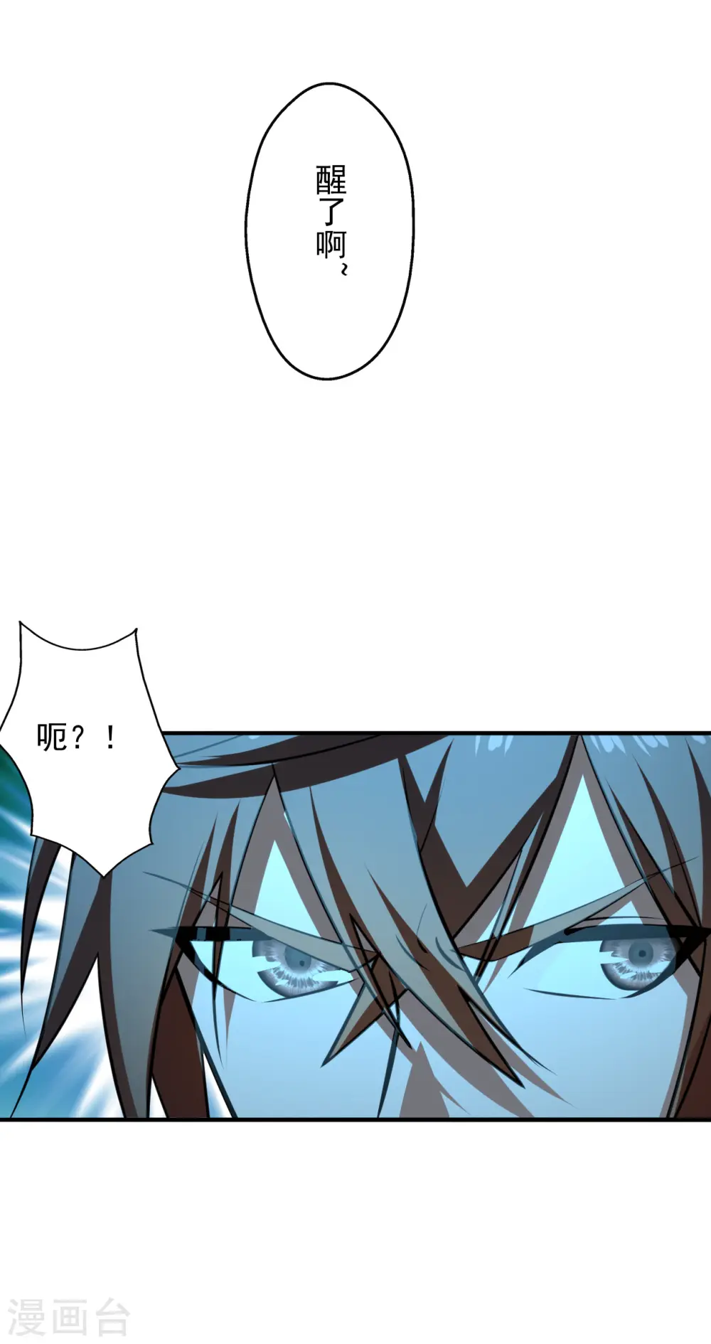 第194话 五星亮了起来！！！ 第34页