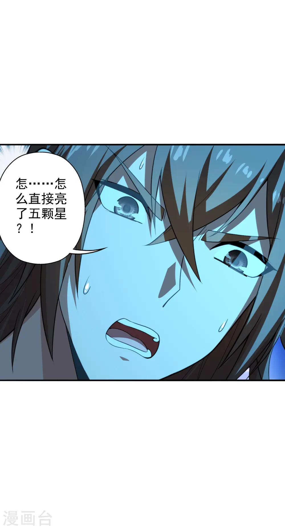 第194话 五星亮了起来！！！ 第39页