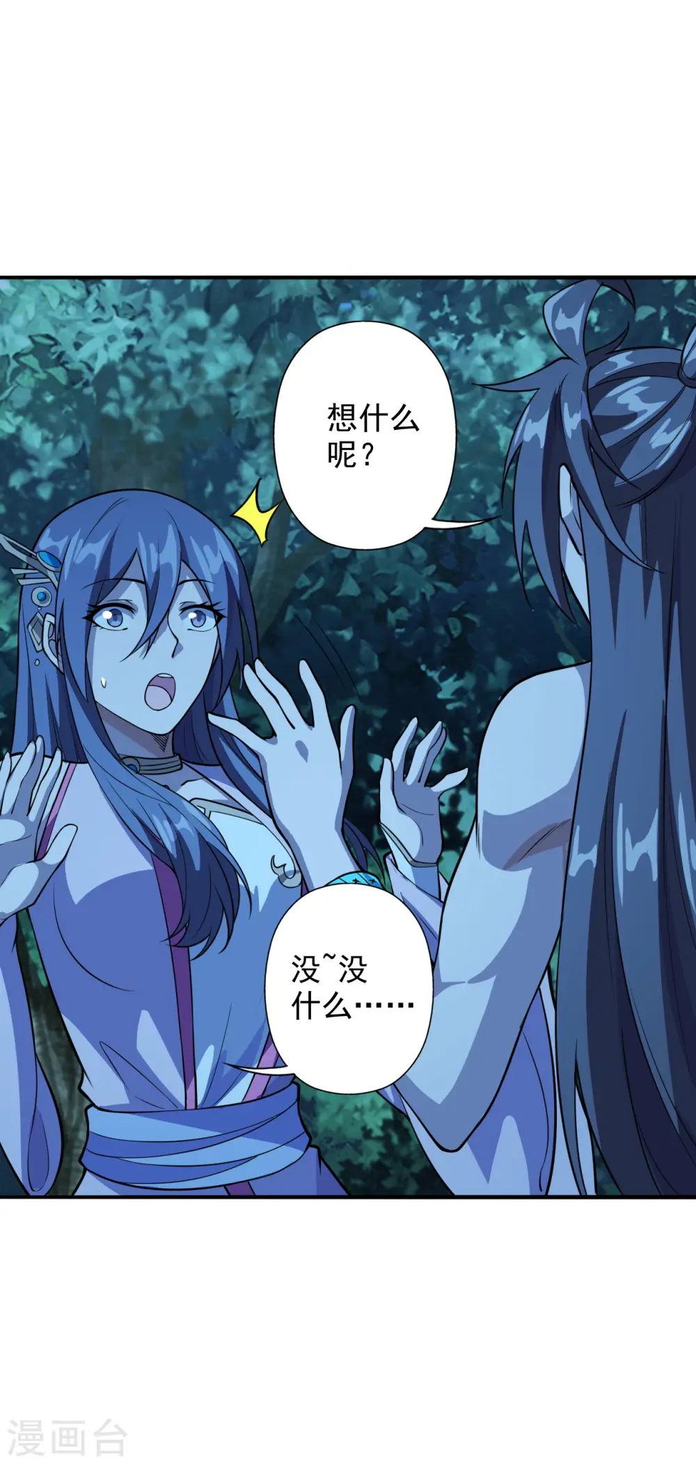第195话 灵室训练开始！ 第5页
