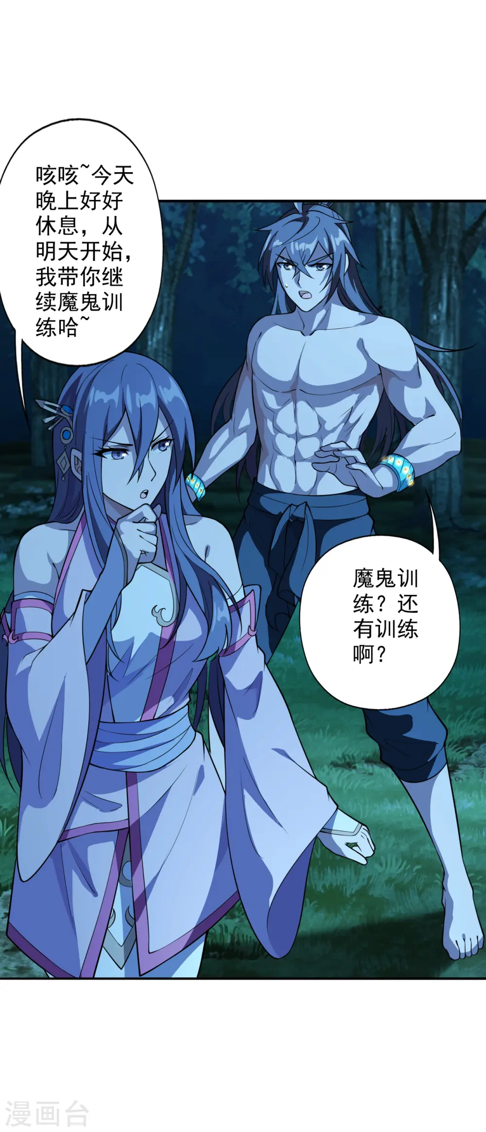 第195话 灵室训练开始！ 第6页
