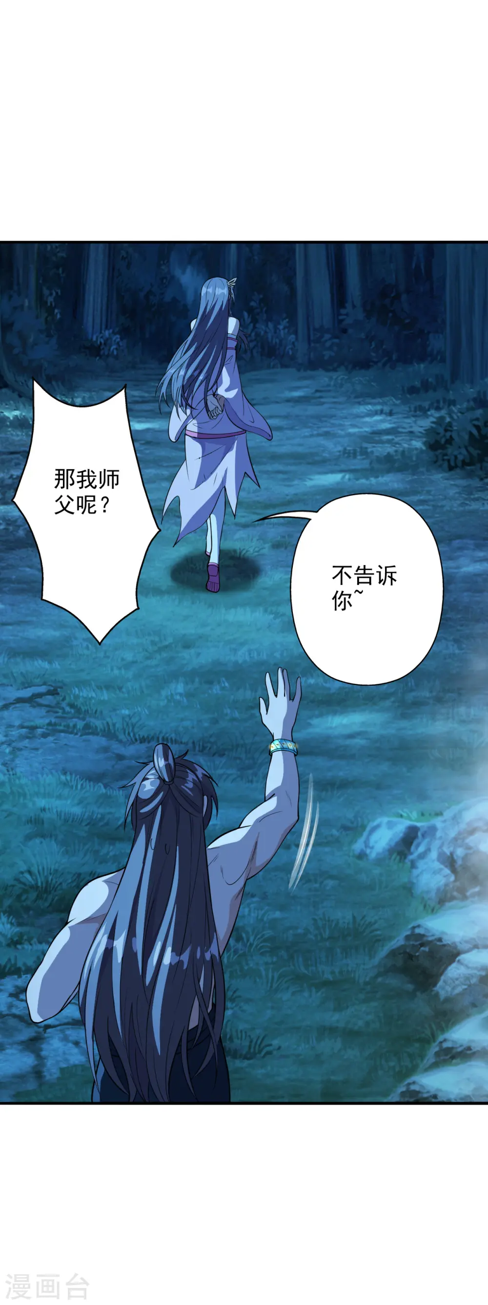 第195话 灵室训练开始！ 第7页
