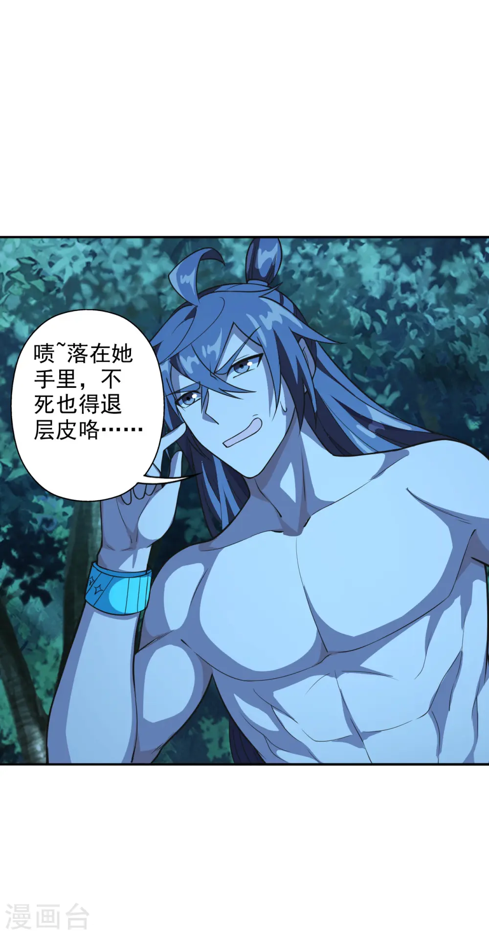 第195话 灵室训练开始！ 第8页