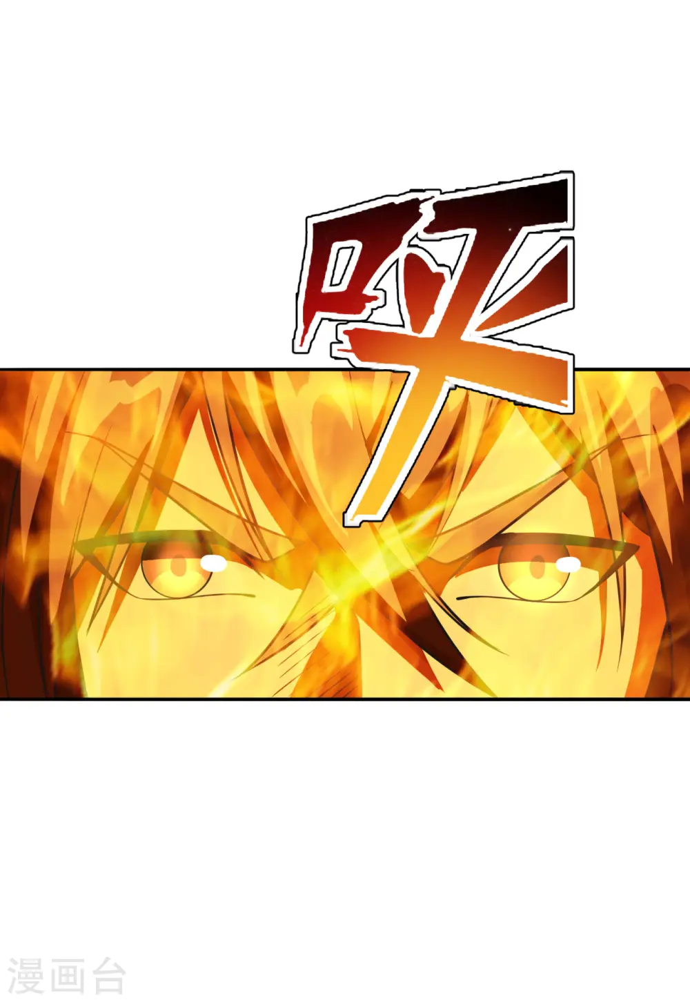 第195话 灵室训练开始！ 第11页