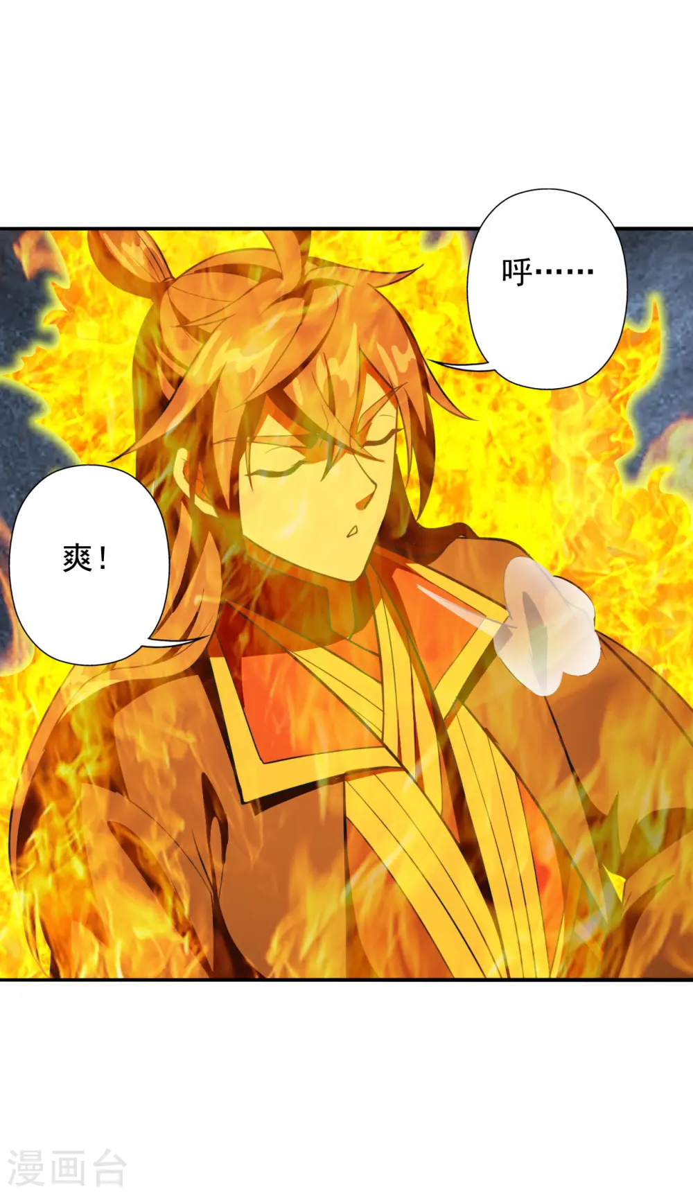 第195话 灵室训练开始！ 第12页