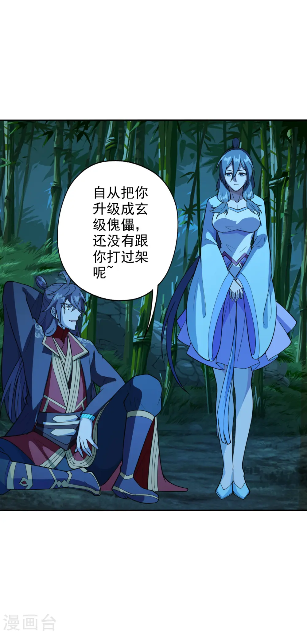 第195话 灵室训练开始！ 第13页