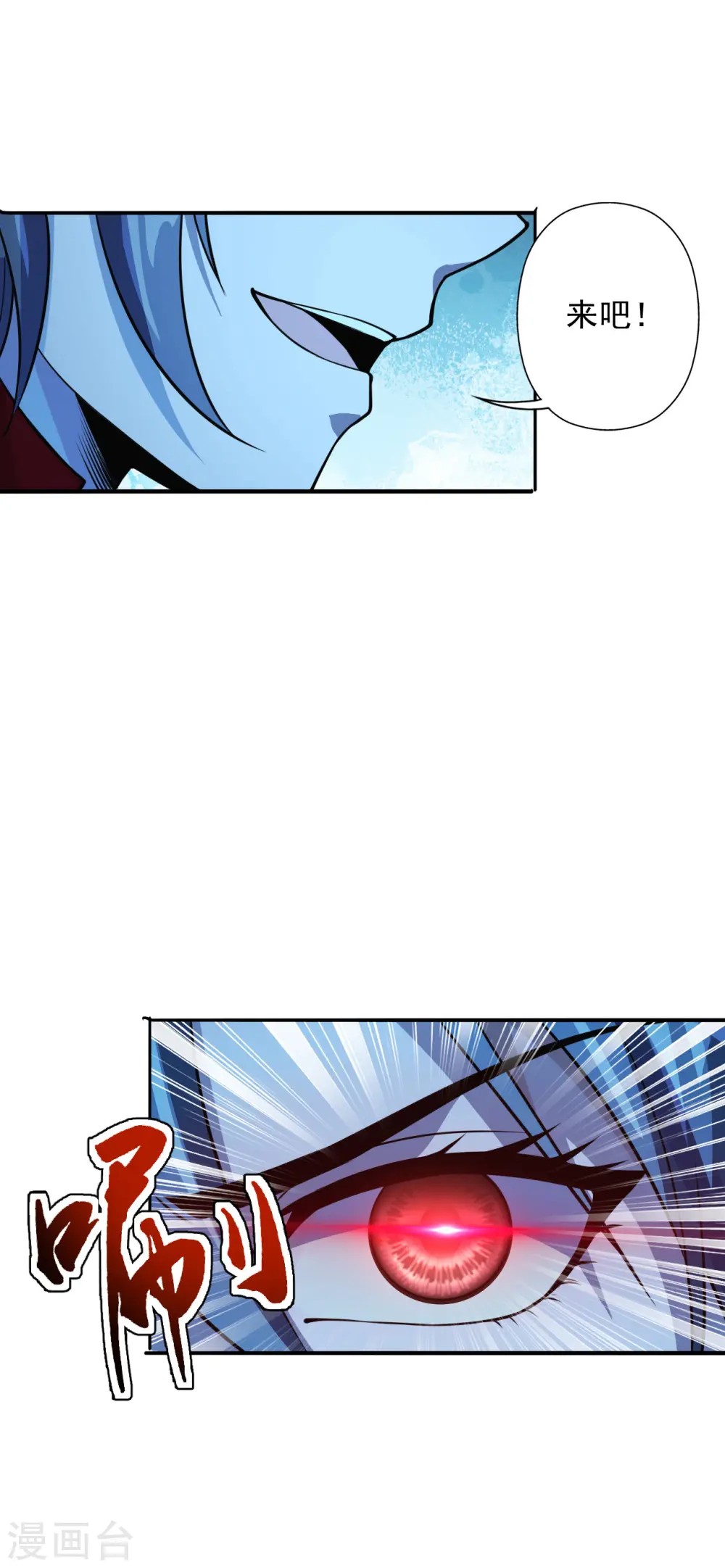 第195话 灵室训练开始！ 第14页