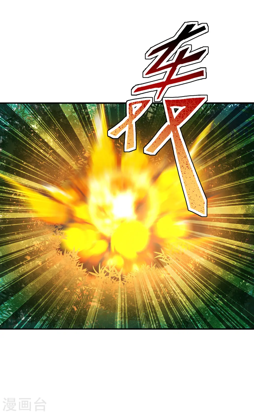第195话 灵室训练开始！ 第19页