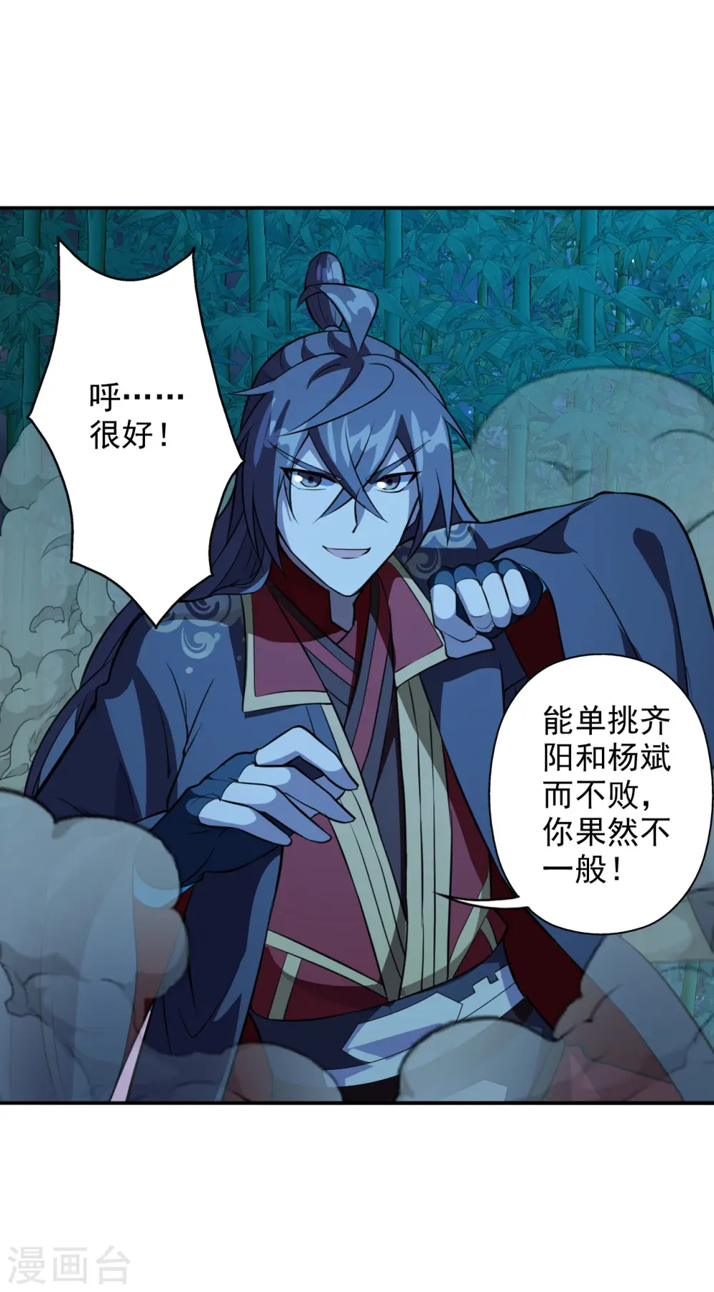 第195话 灵室训练开始！ 第21页