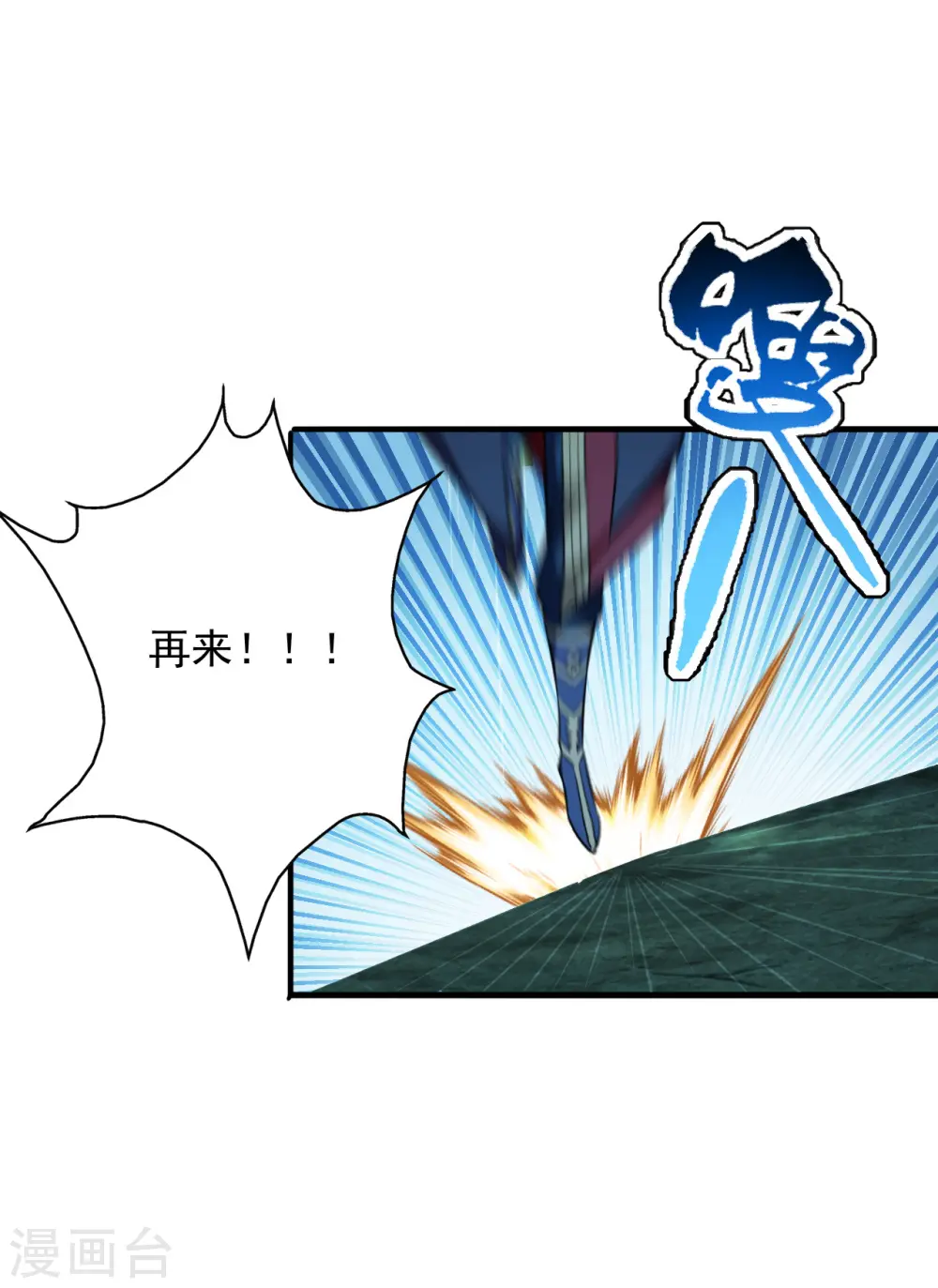 第195话 灵室训练开始！ 第22页