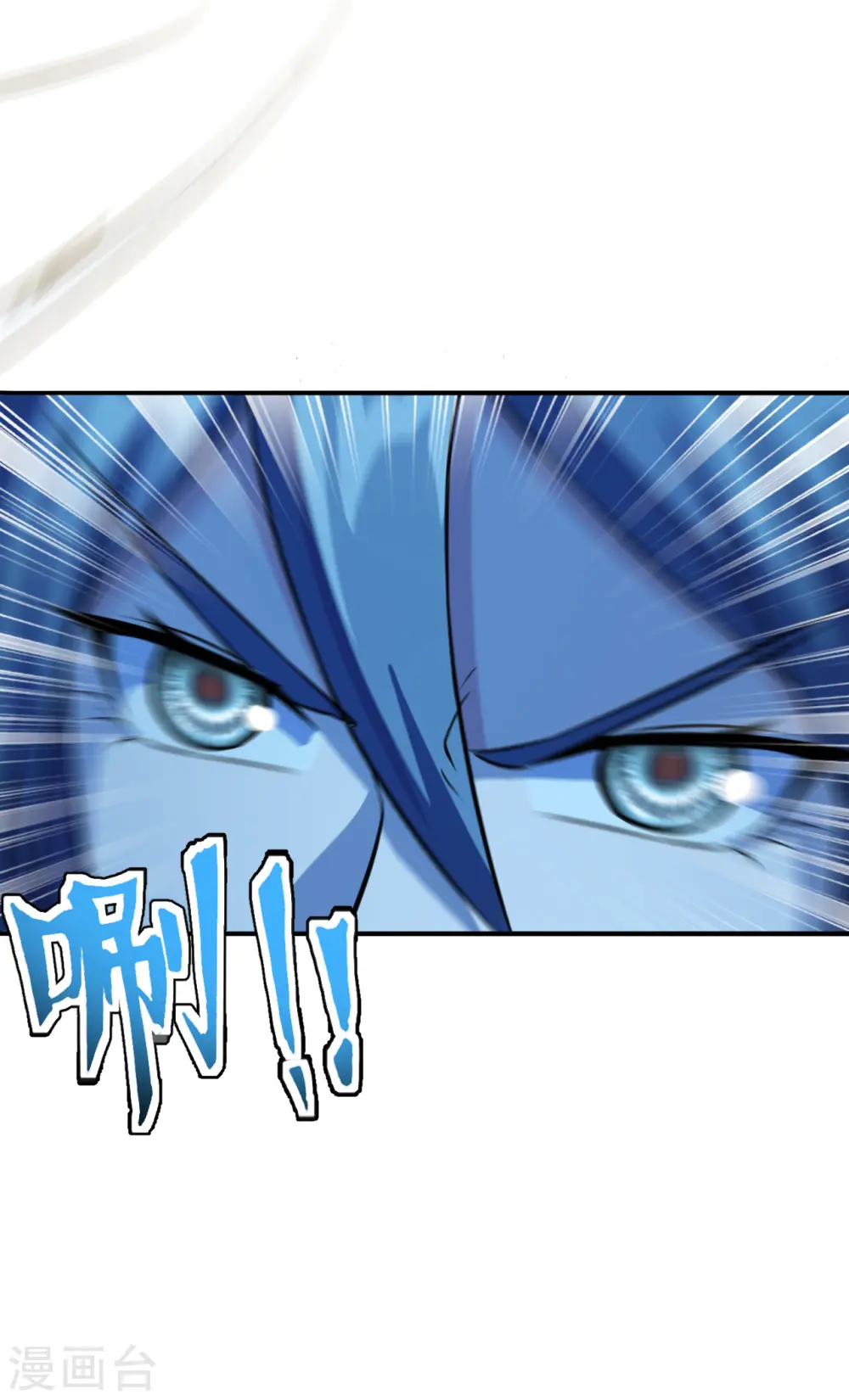 第195话 灵室训练开始！ 第25页