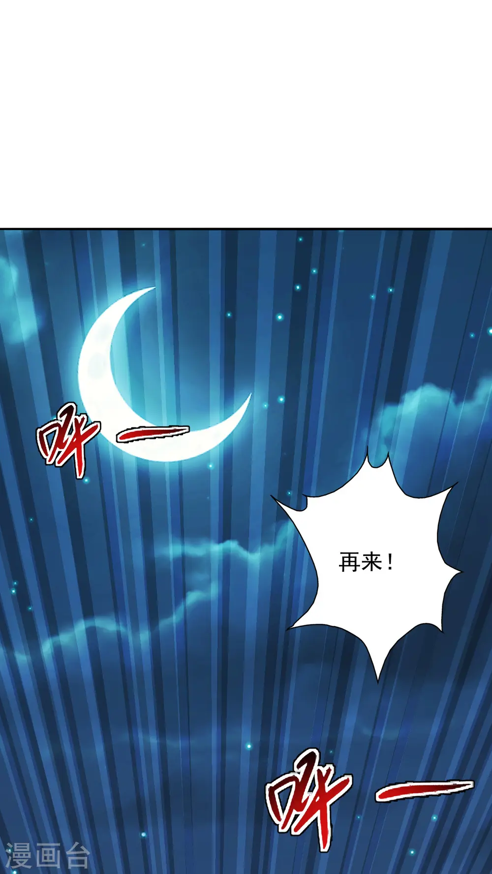 第195话 灵室训练开始！ 第28页