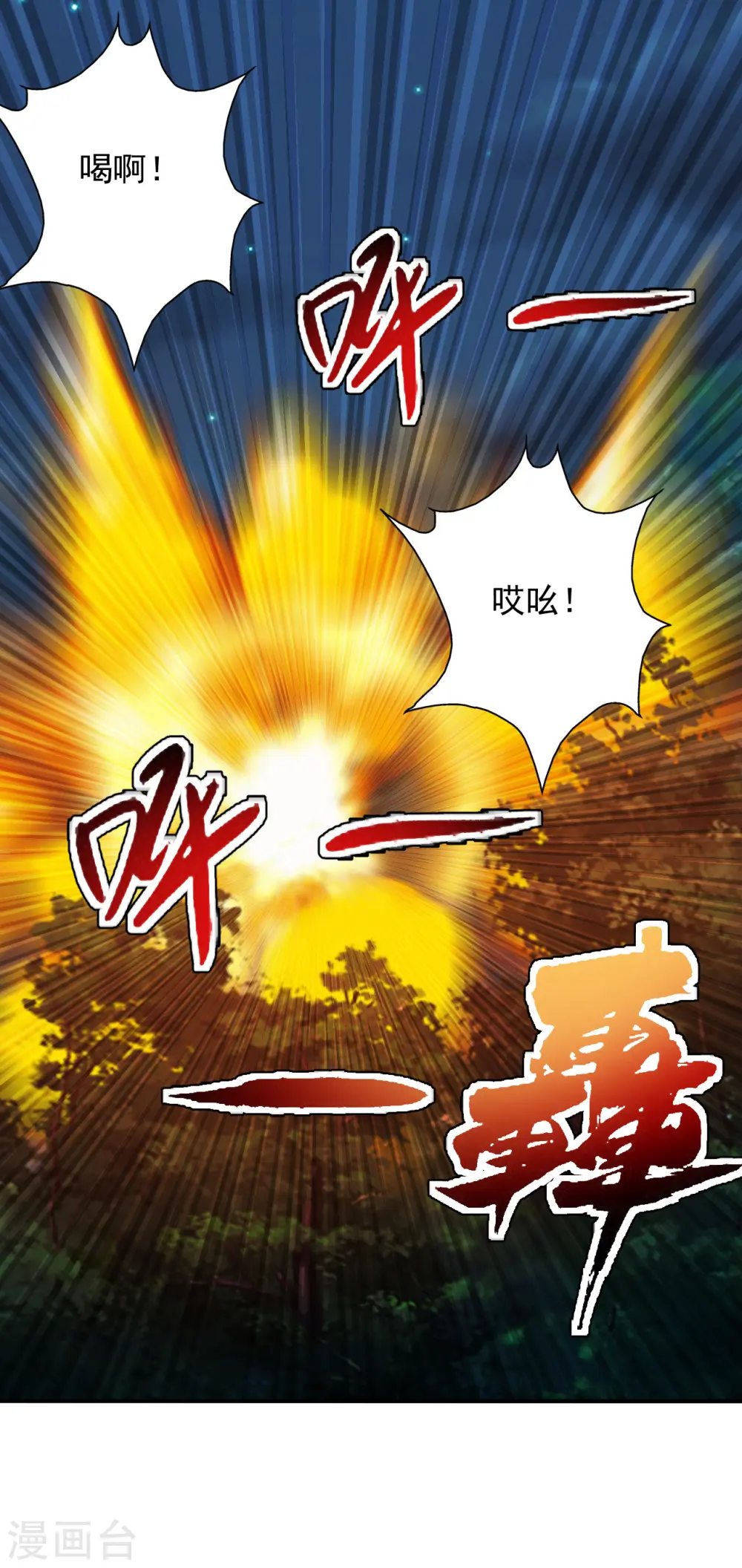 第195话 灵室训练开始！ 第29页