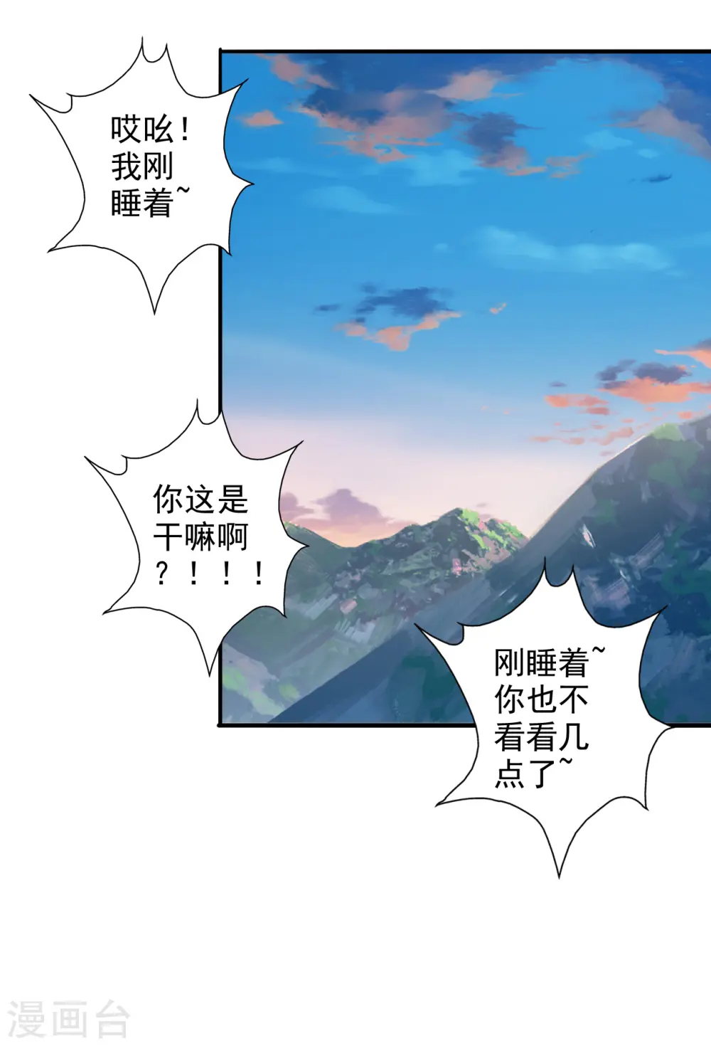 第195话 灵室训练开始！ 第30页