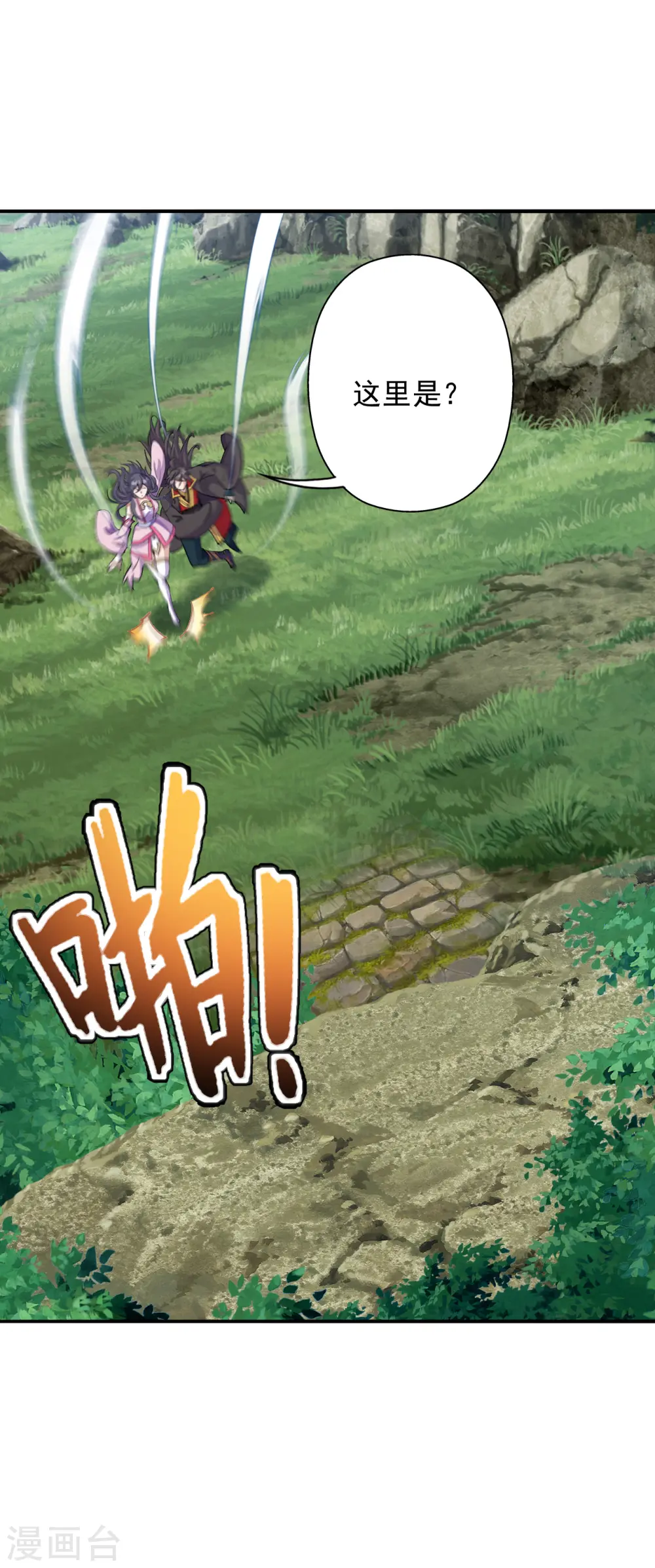 第195话 灵室训练开始！ 第32页