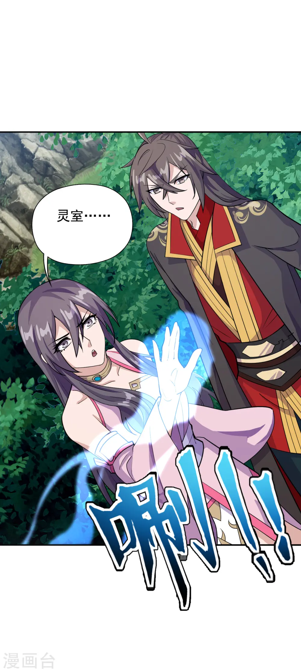 第195话 灵室训练开始！ 第33页