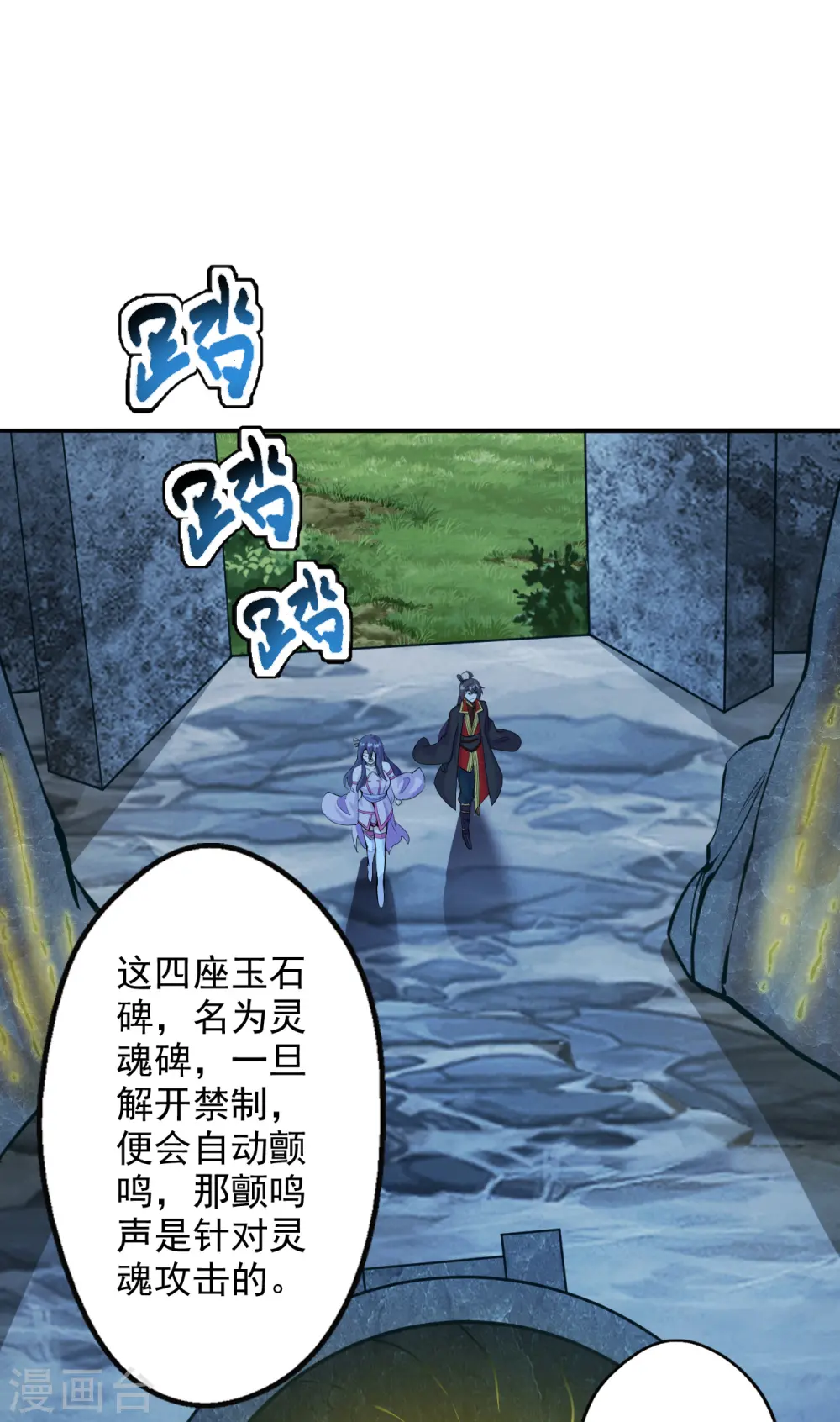 第195话 灵室训练开始！ 第35页