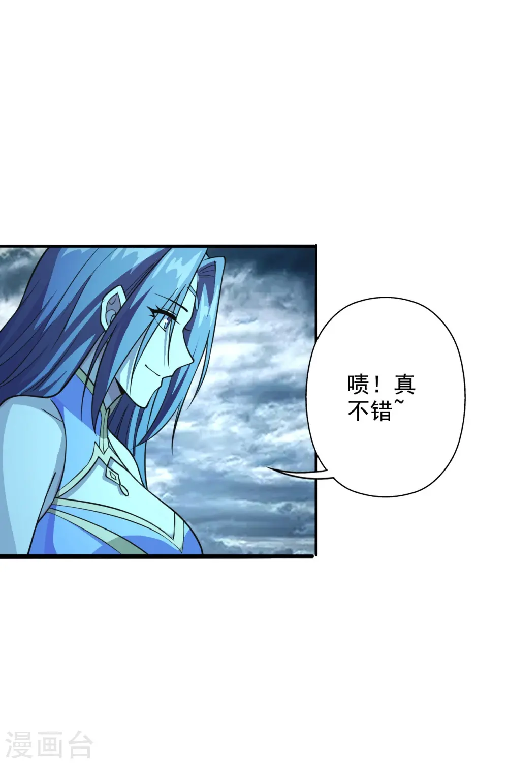 第191话 天劫到来！ 第12页