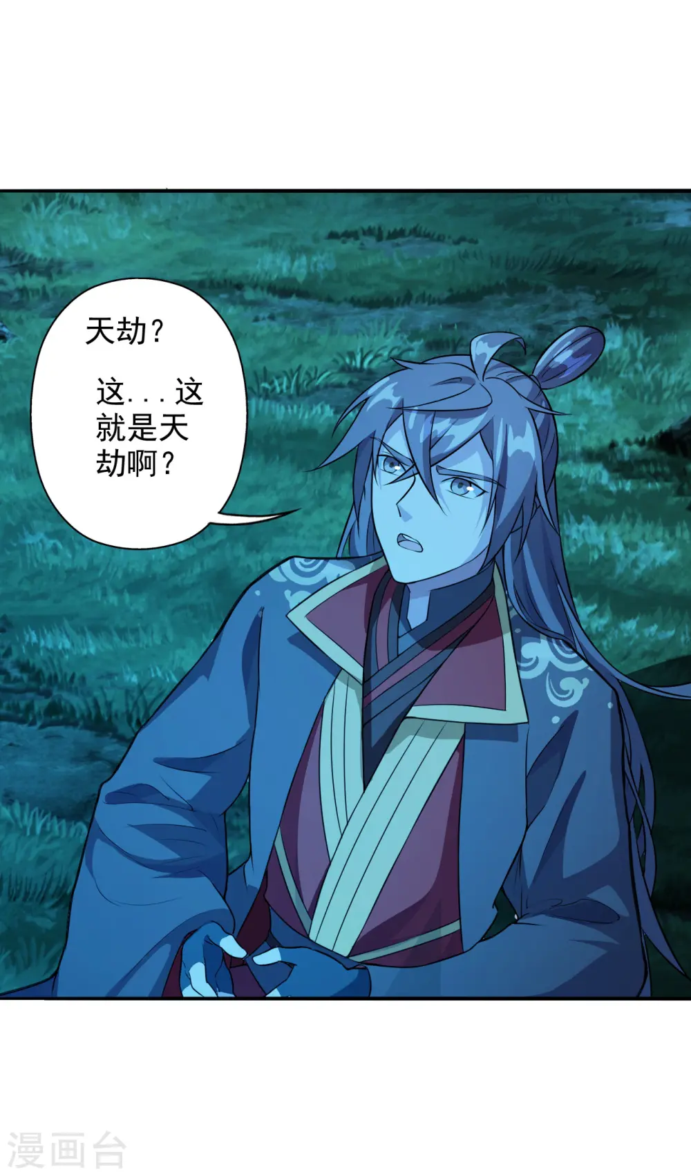 第191话 天劫到来！ 第17页