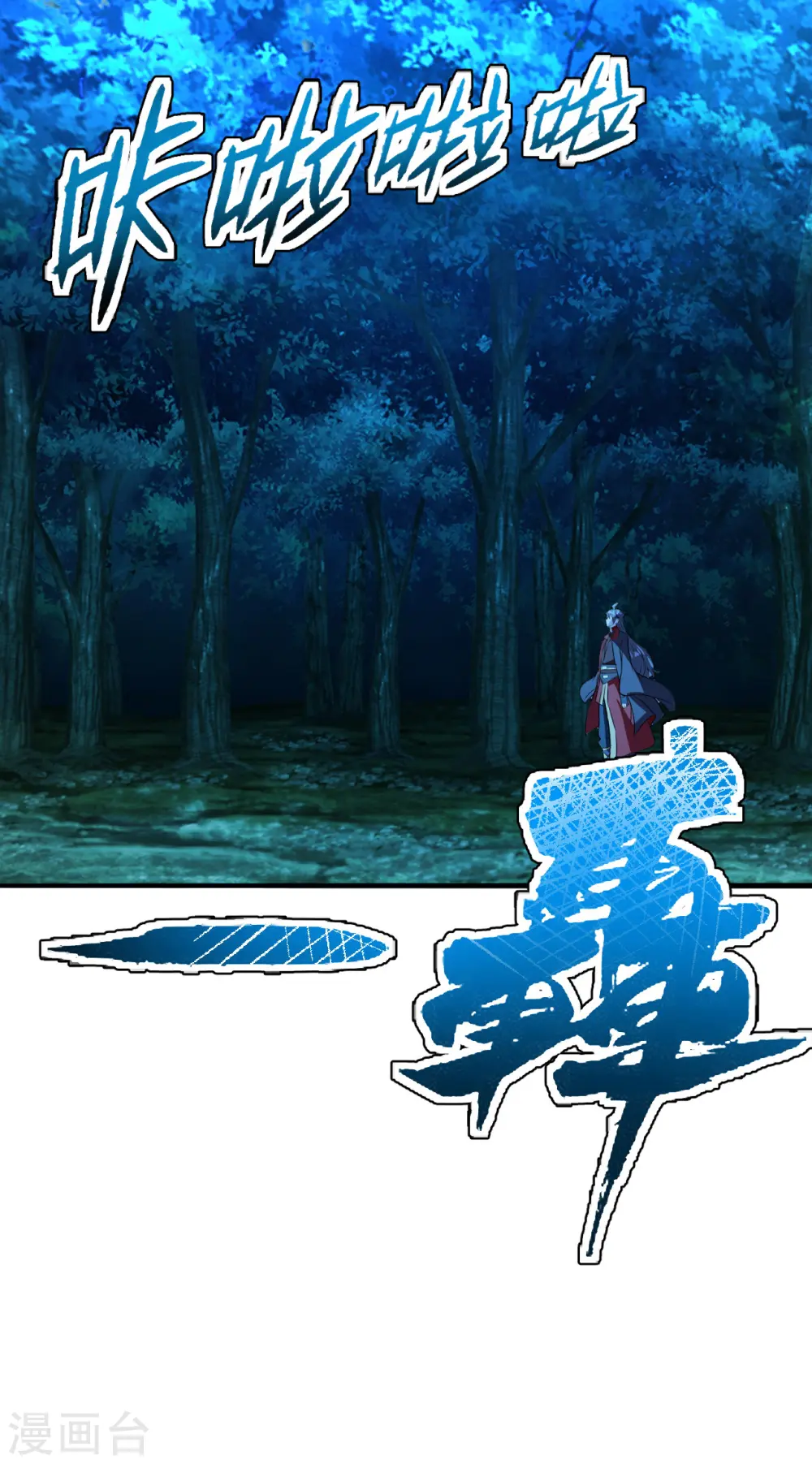 第191话 天劫到来！ 第19页