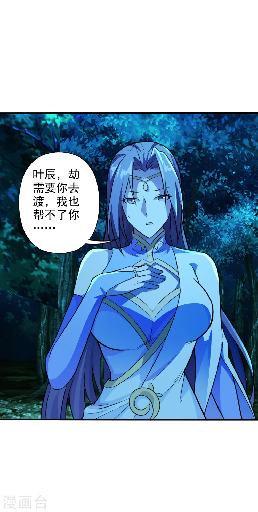 第191话 天劫到来！ 第22页