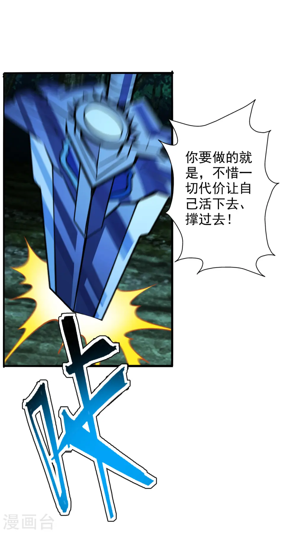 第191话 天劫到来！ 第25页