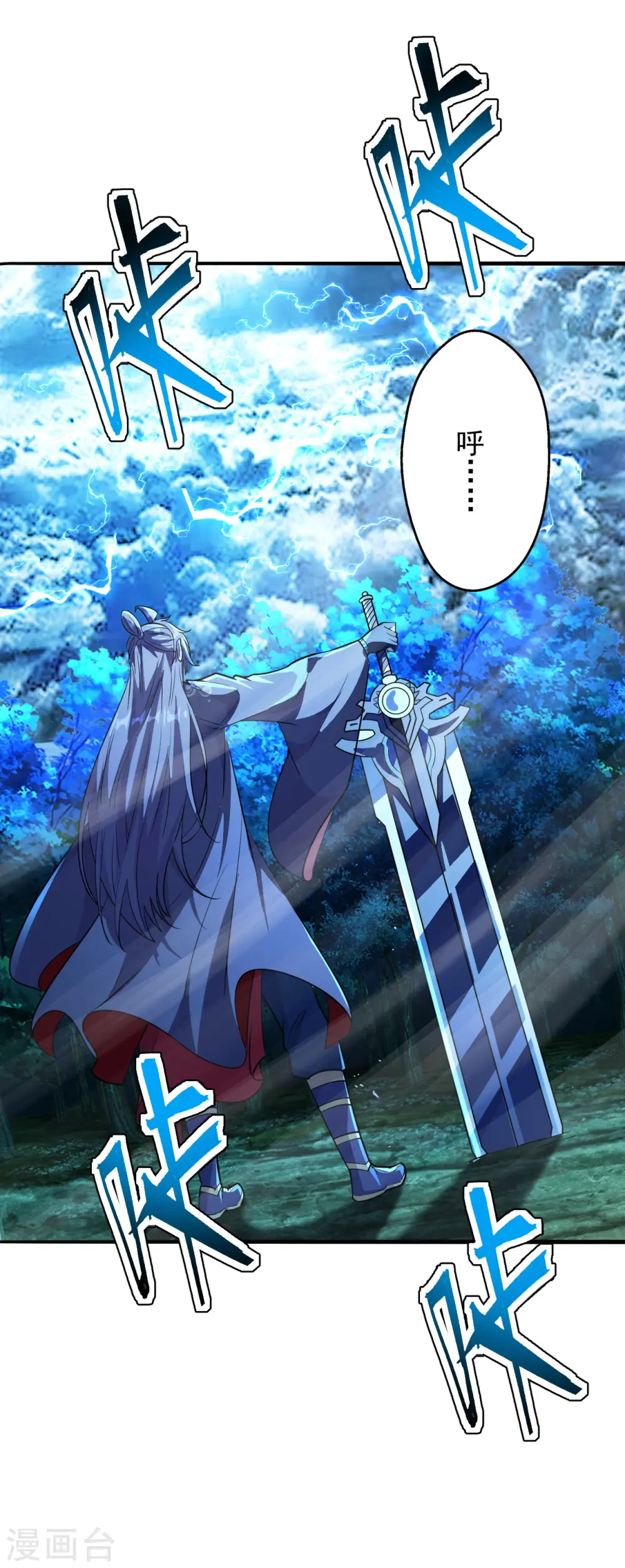 第191话 天劫到来！ 第26页