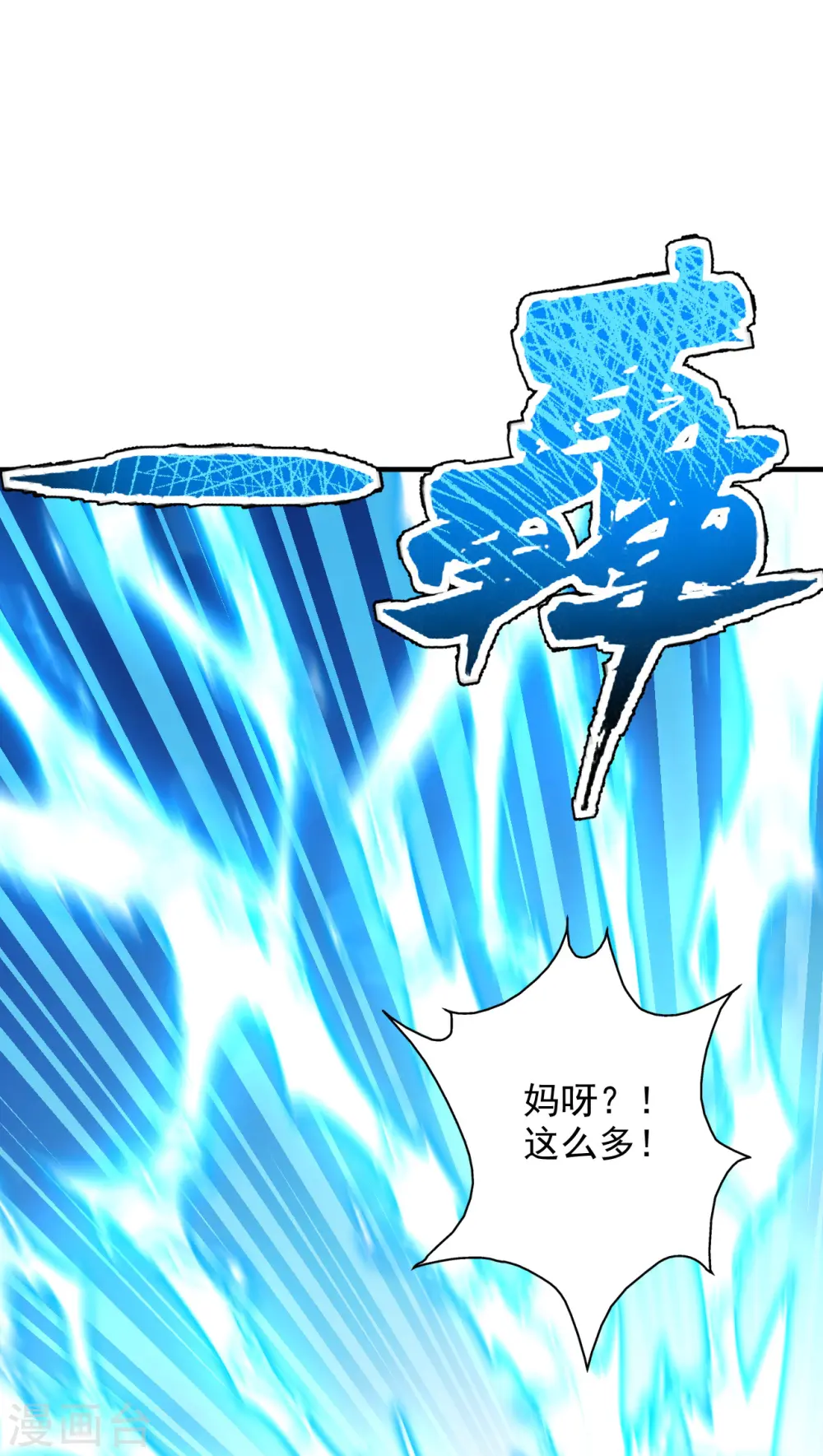 第191话 天劫到来！ 第32页