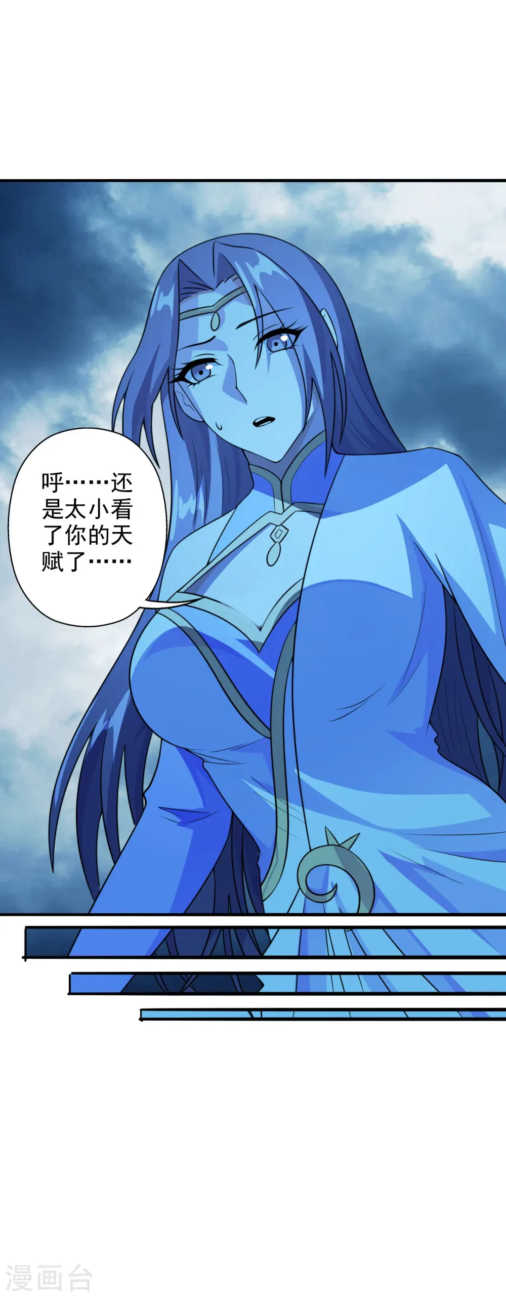 第191话 天劫到来！ 第37页