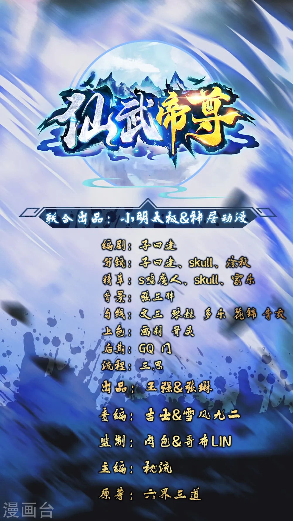 第190话 大型烧烤现场！ 第1页