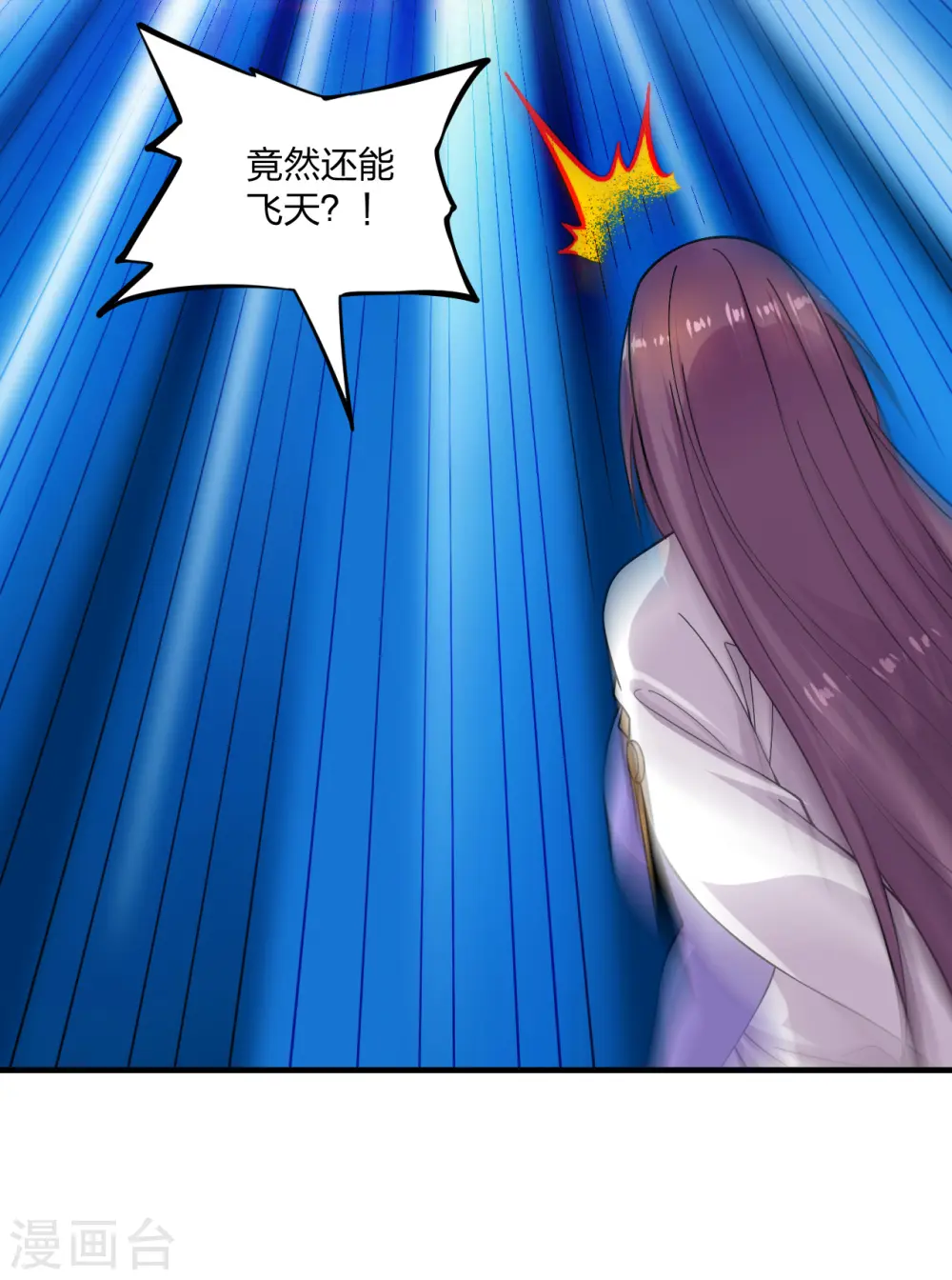 第190话 大型烧烤现场！ 第7页
