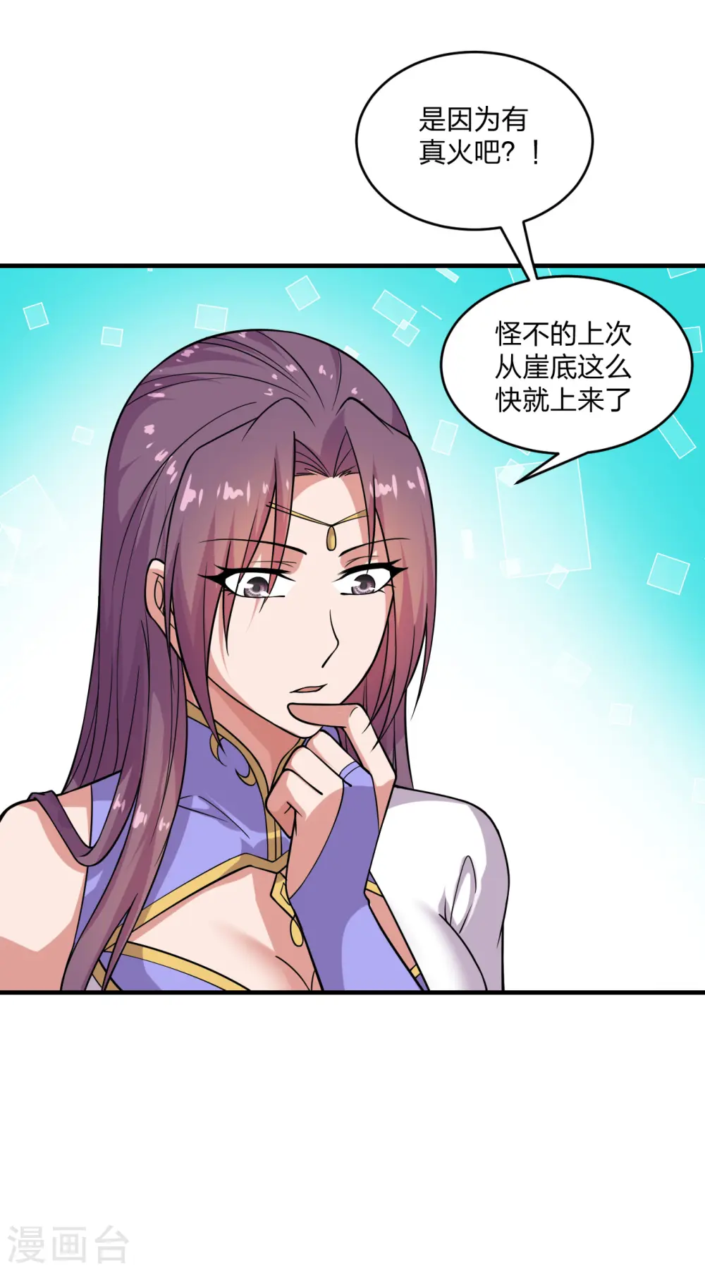 第190话 大型烧烤现场！ 第8页