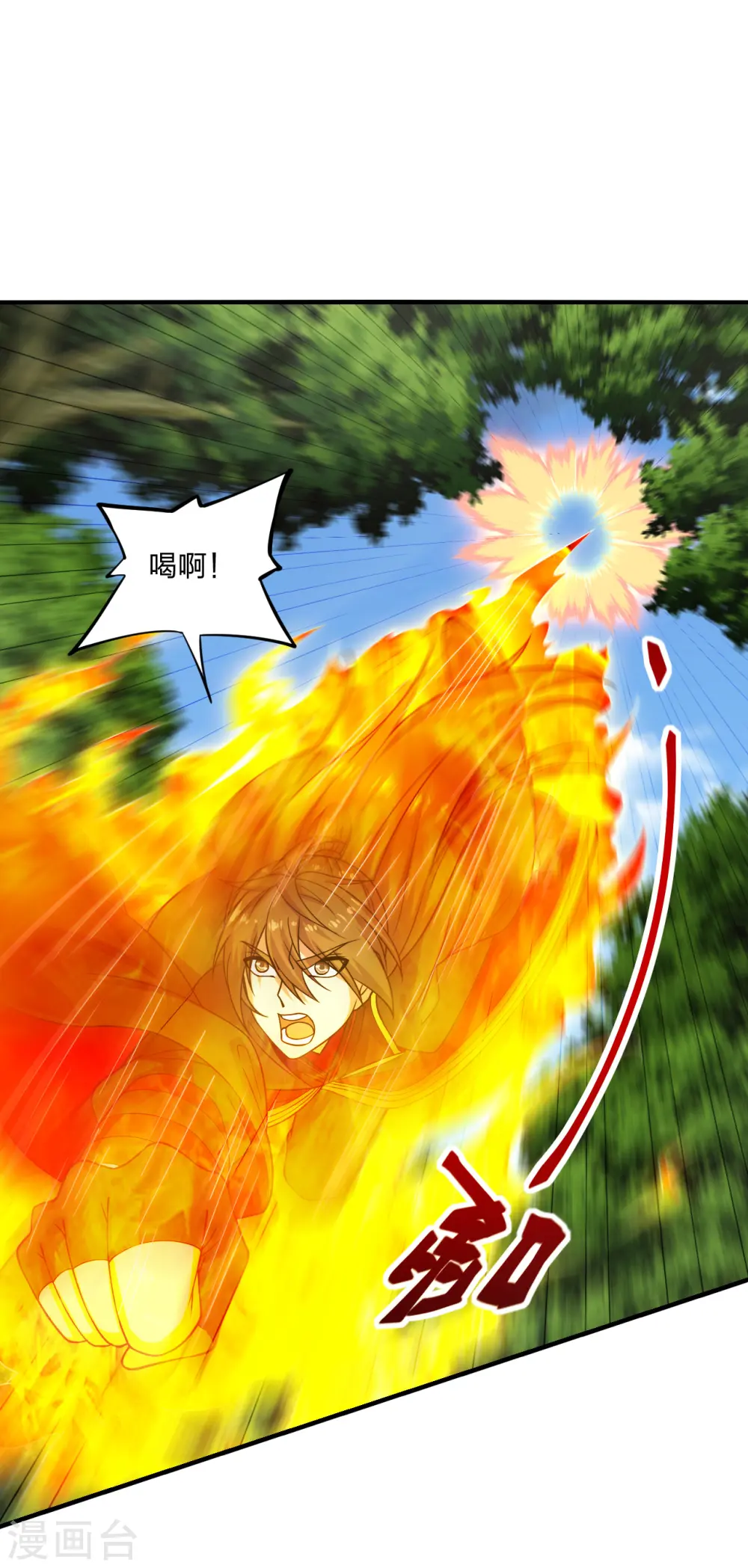 第190话 大型烧烤现场！ 第10页