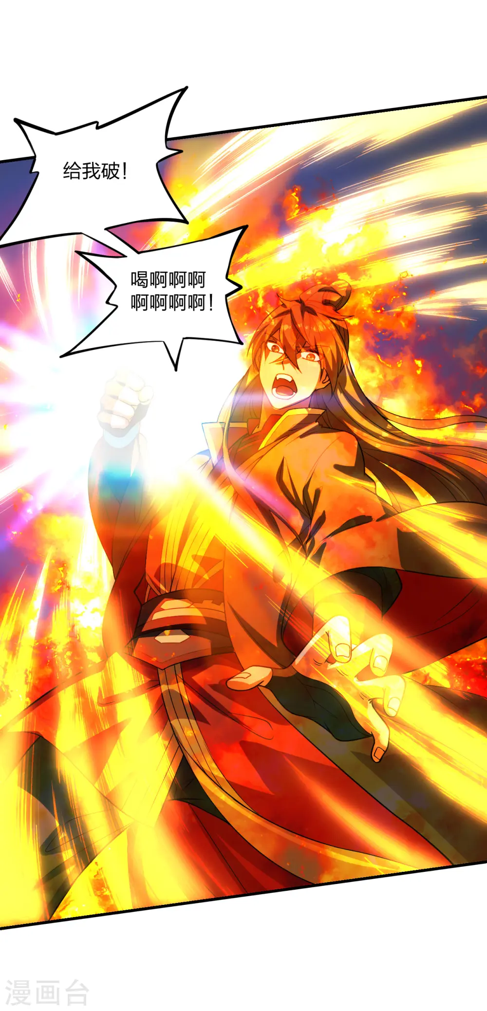 第190话 大型烧烤现场！ 第12页