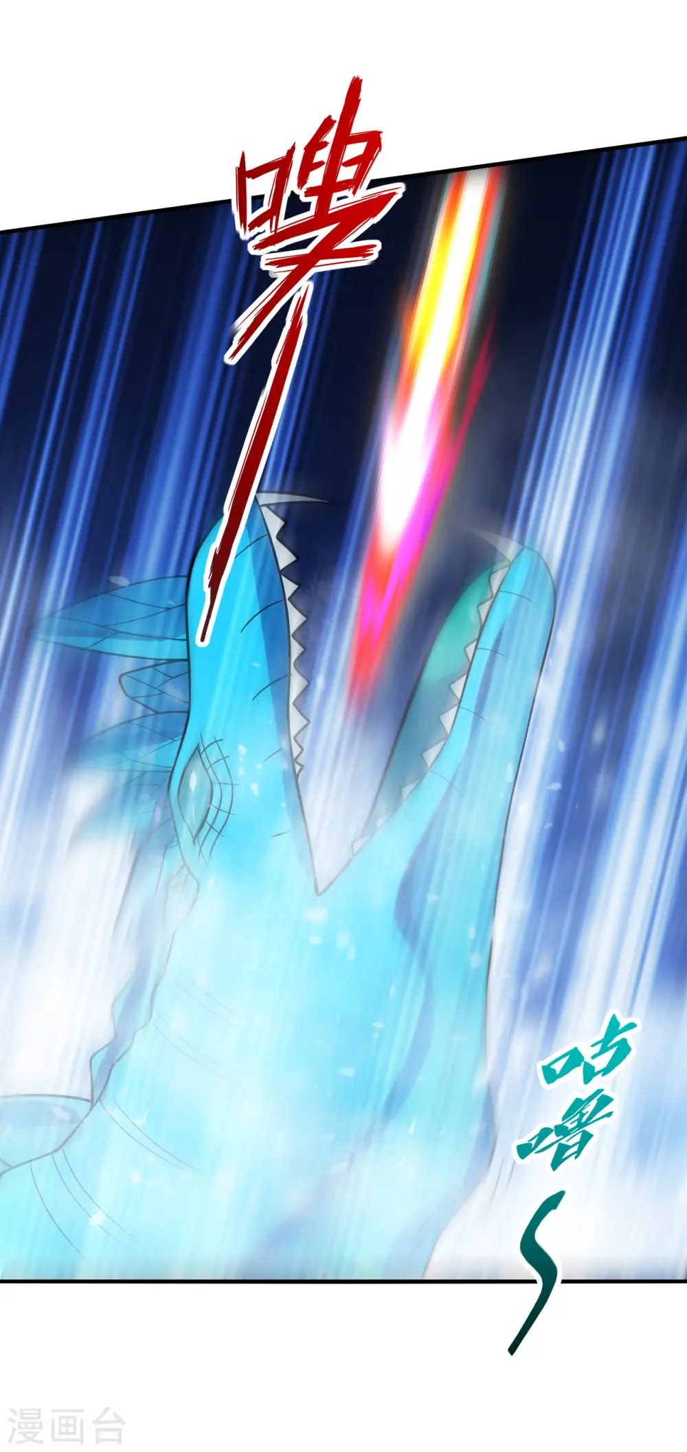 第190话 大型烧烤现场！ 第13页