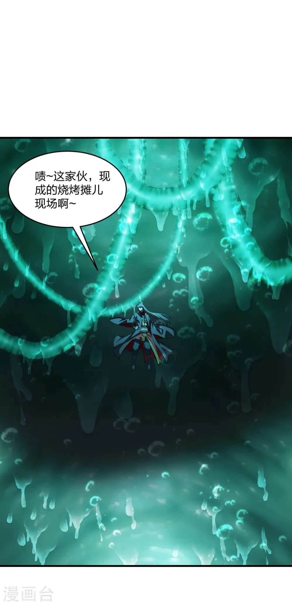 第190话 大型烧烤现场！ 第15页