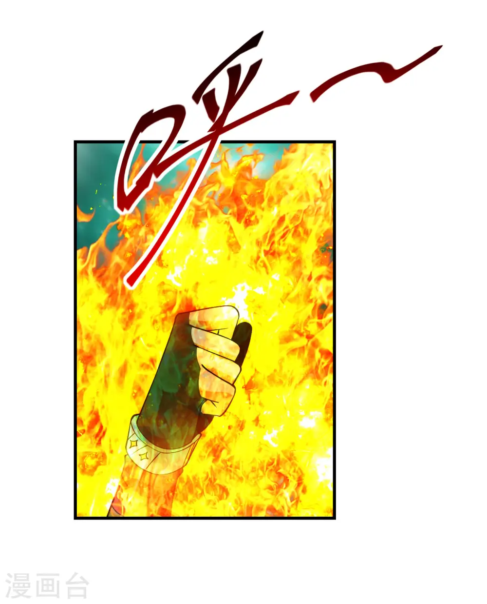 第190话 大型烧烤现场！ 第16页