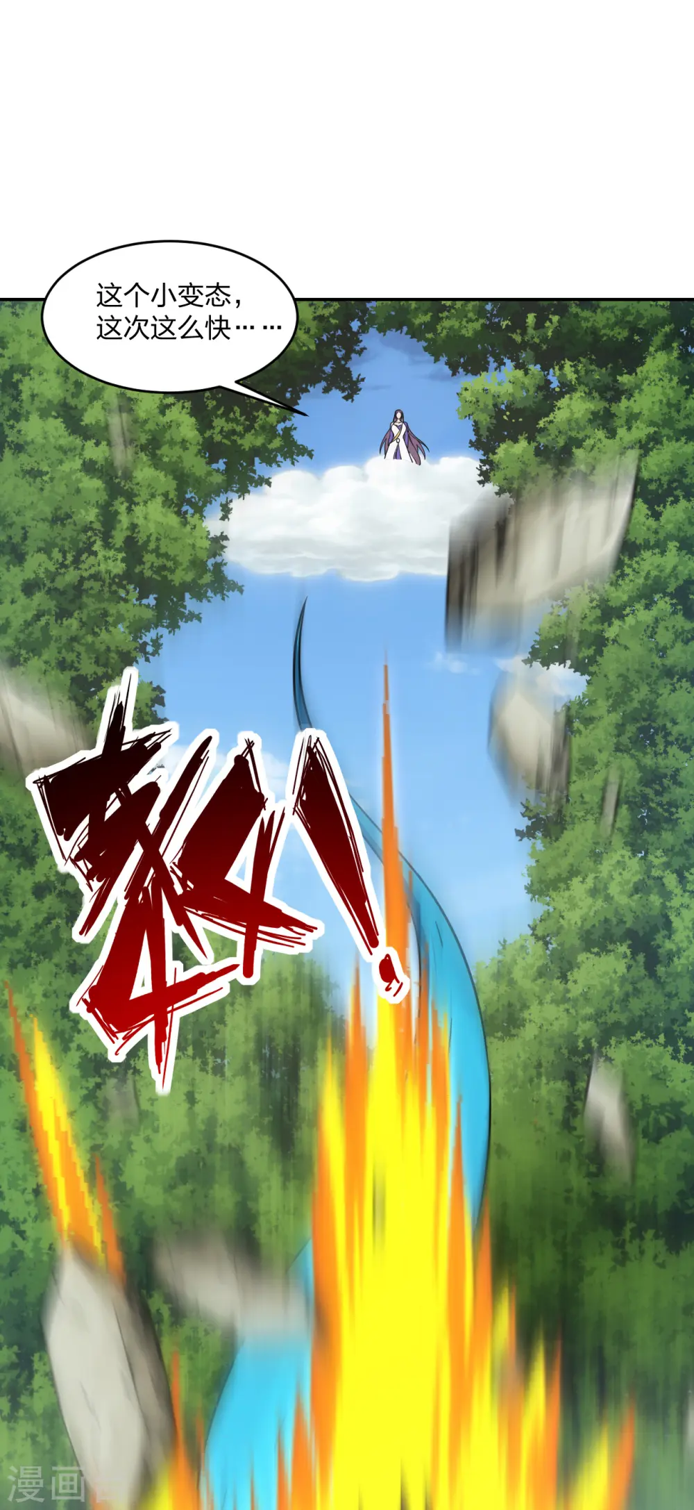 第190话 大型烧烤现场！ 第22页