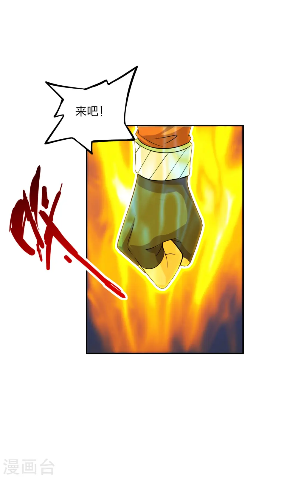 第190话 大型烧烤现场！ 第34页